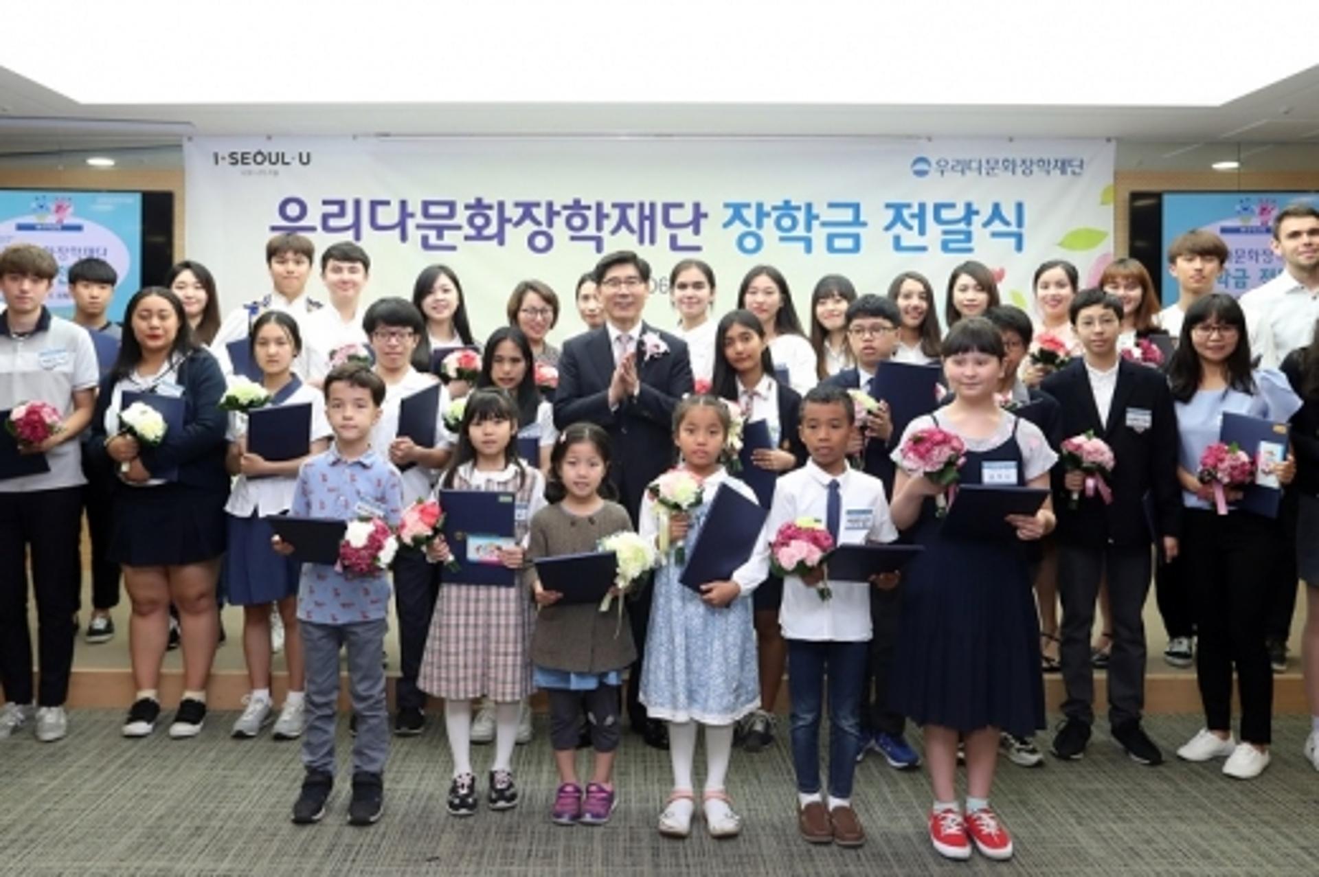 우리다문화장학재단, 다문화 장학생 530명에 장학금 전달