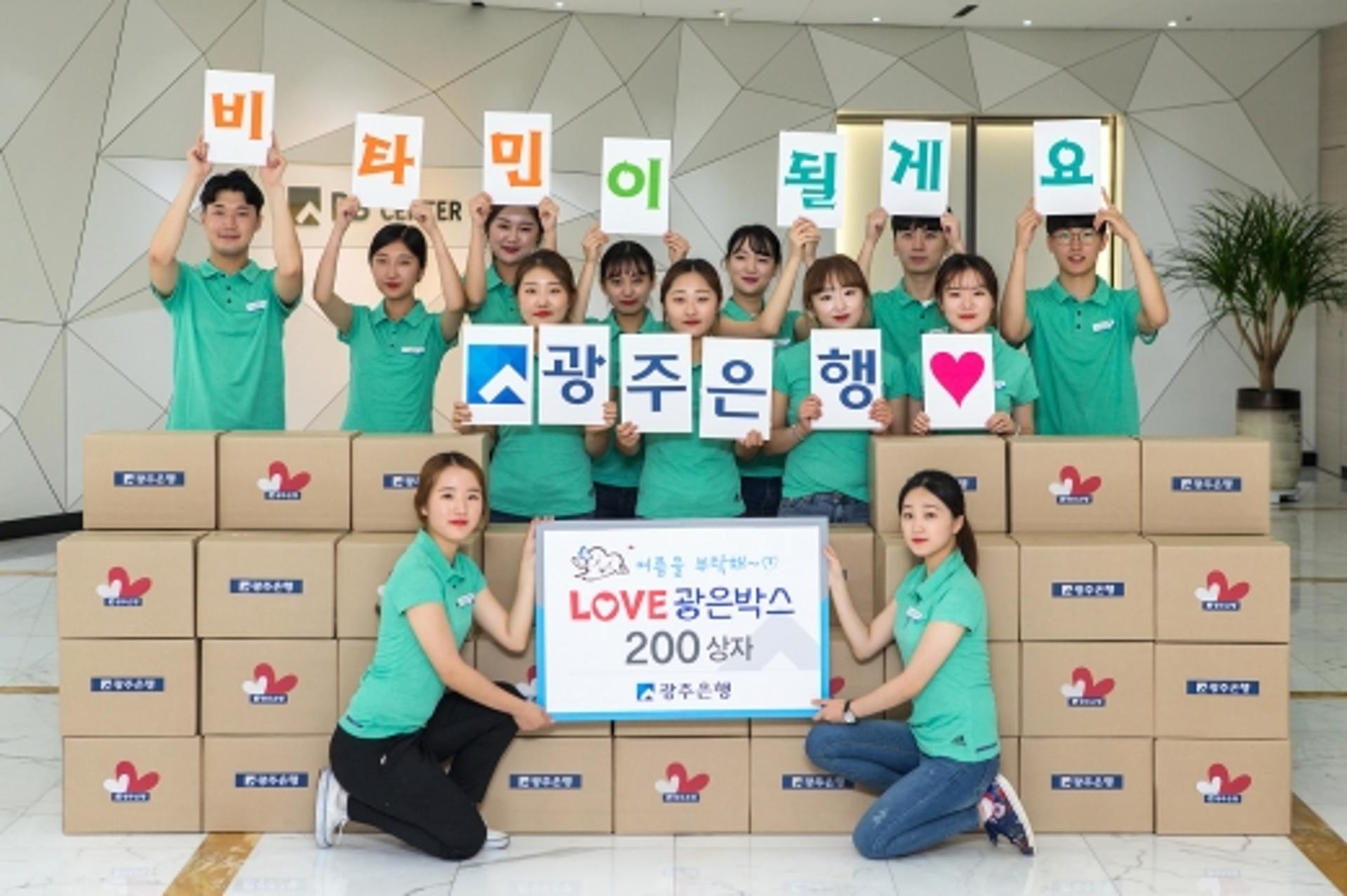 광주은행, ‘대학생 SNS 홍보대사’ 발족