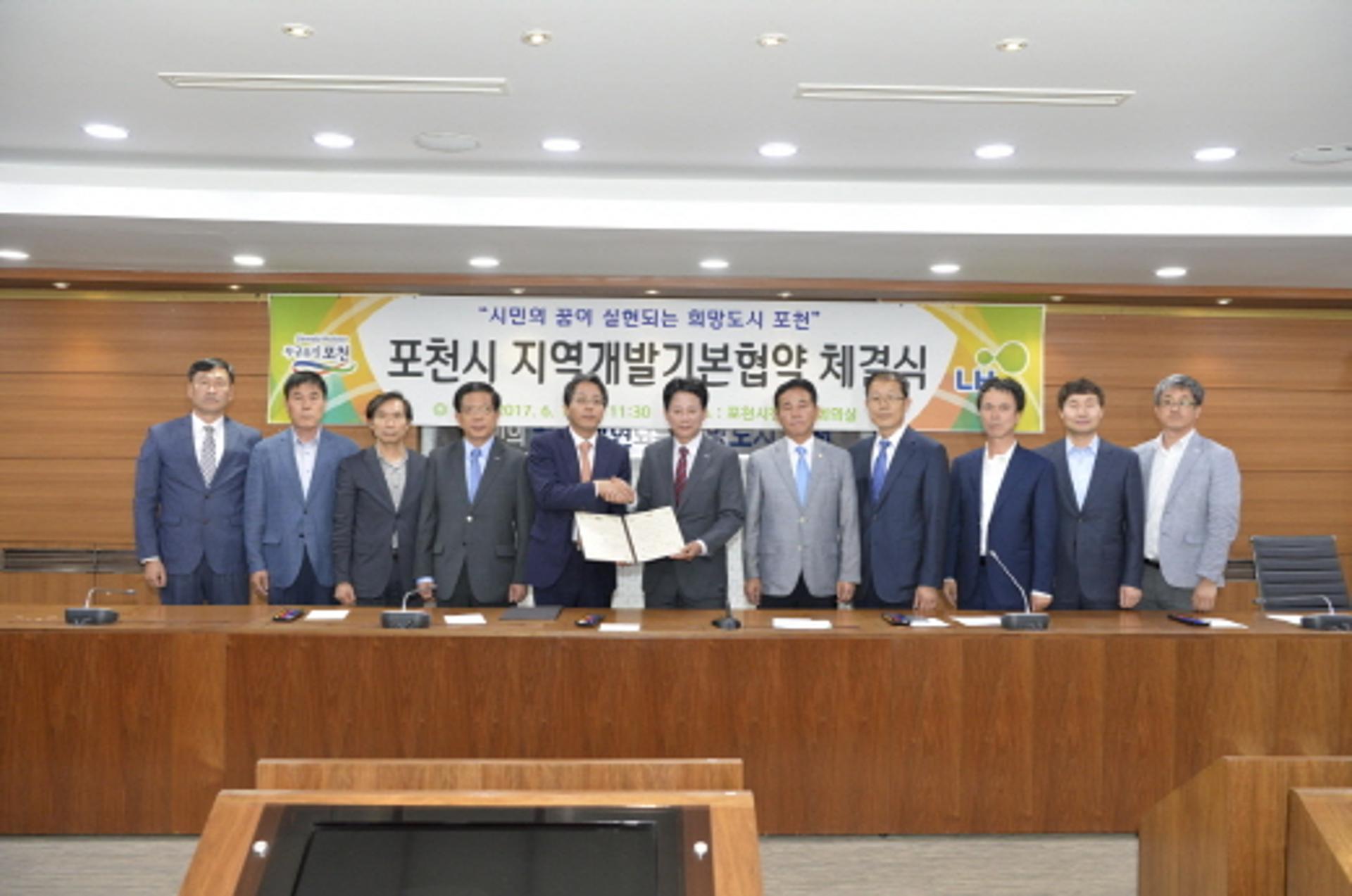 LH, 포천시와 지역개발 협약… 청년임대주택·지역현안사업 등 협력