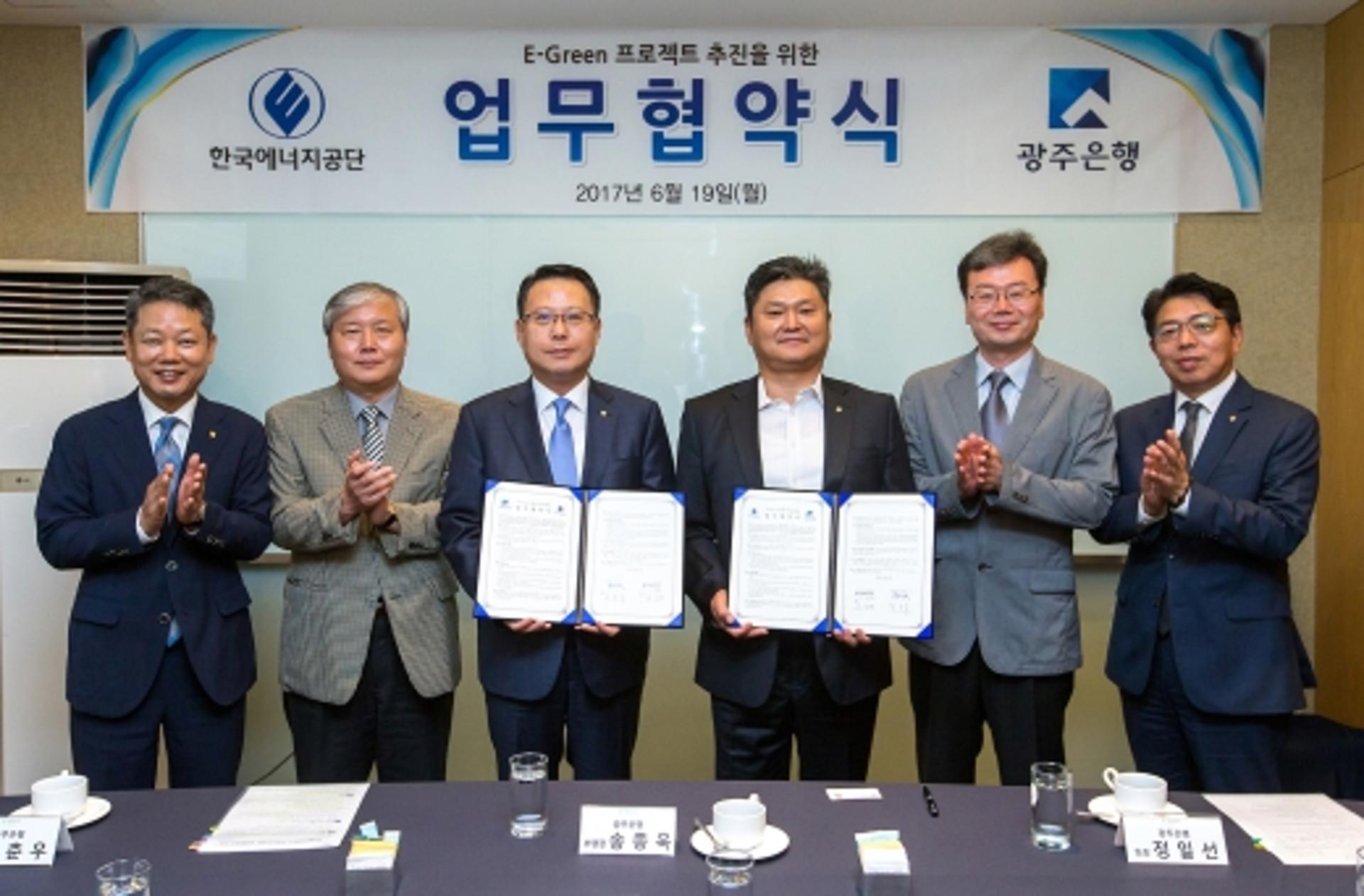 광주은행-에너지공단, ‘E-Green’ 중소기업 정책자금 지원 협약