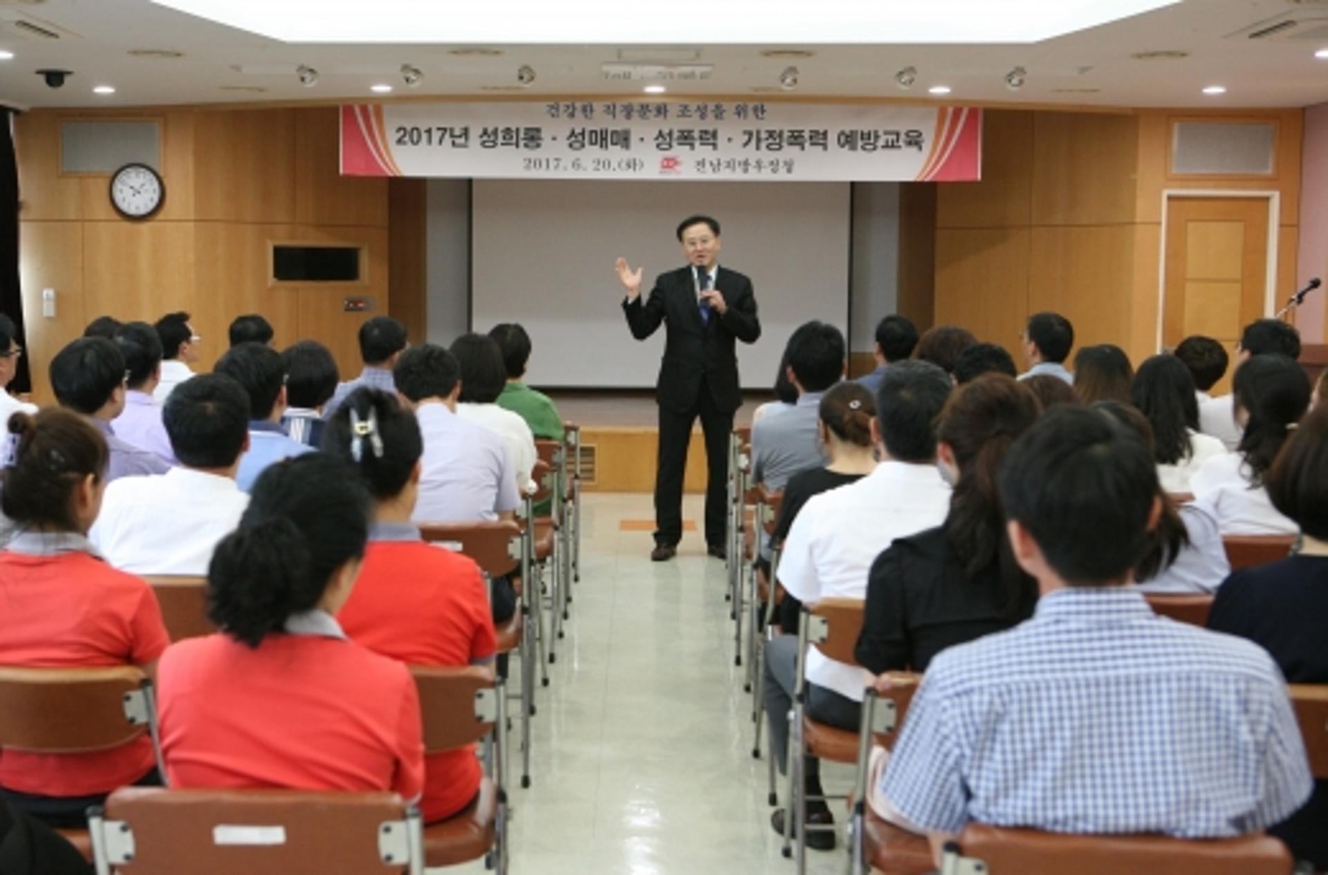 전남우정청, 성희롱 등 4개분야 폭력예방 교육