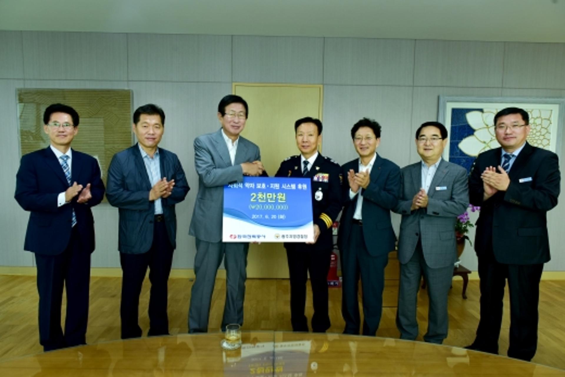 한국전력, 사회적 약자 보호·지원 후원금 2000만원 전달