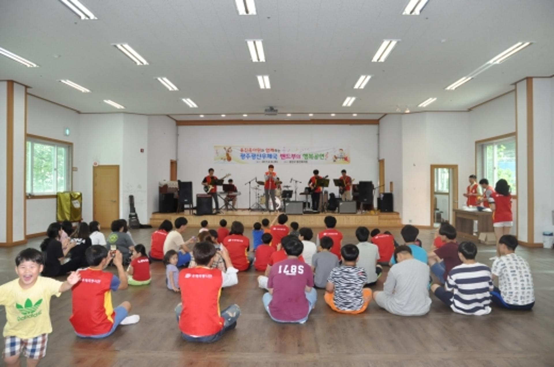 광주광산우체국, 아동보호시설 ‘밴드공연’ 재능기부
