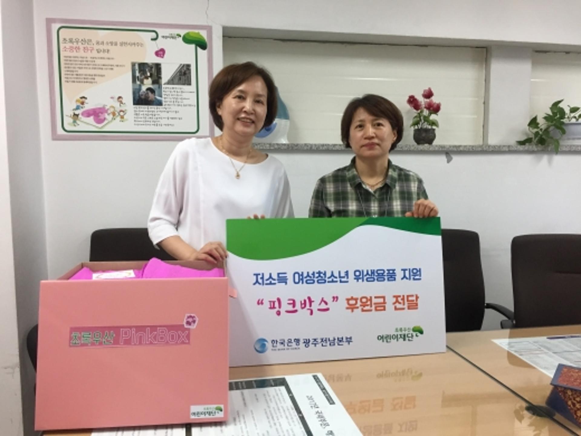 한은 광주·전남본부, 어룡초 학생과 동전 모아 '사랑의 성금' 전달