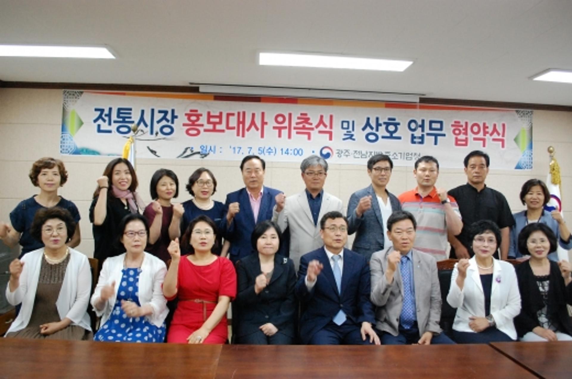 광주·전남 여성기업 단체, '전통시장 활성화' 온힘