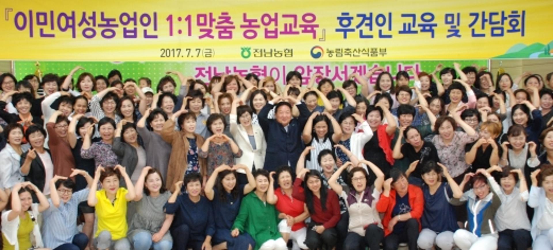 전남농협, ‘결혼이주여성농업인’ 1대1 맞춤 농업교육