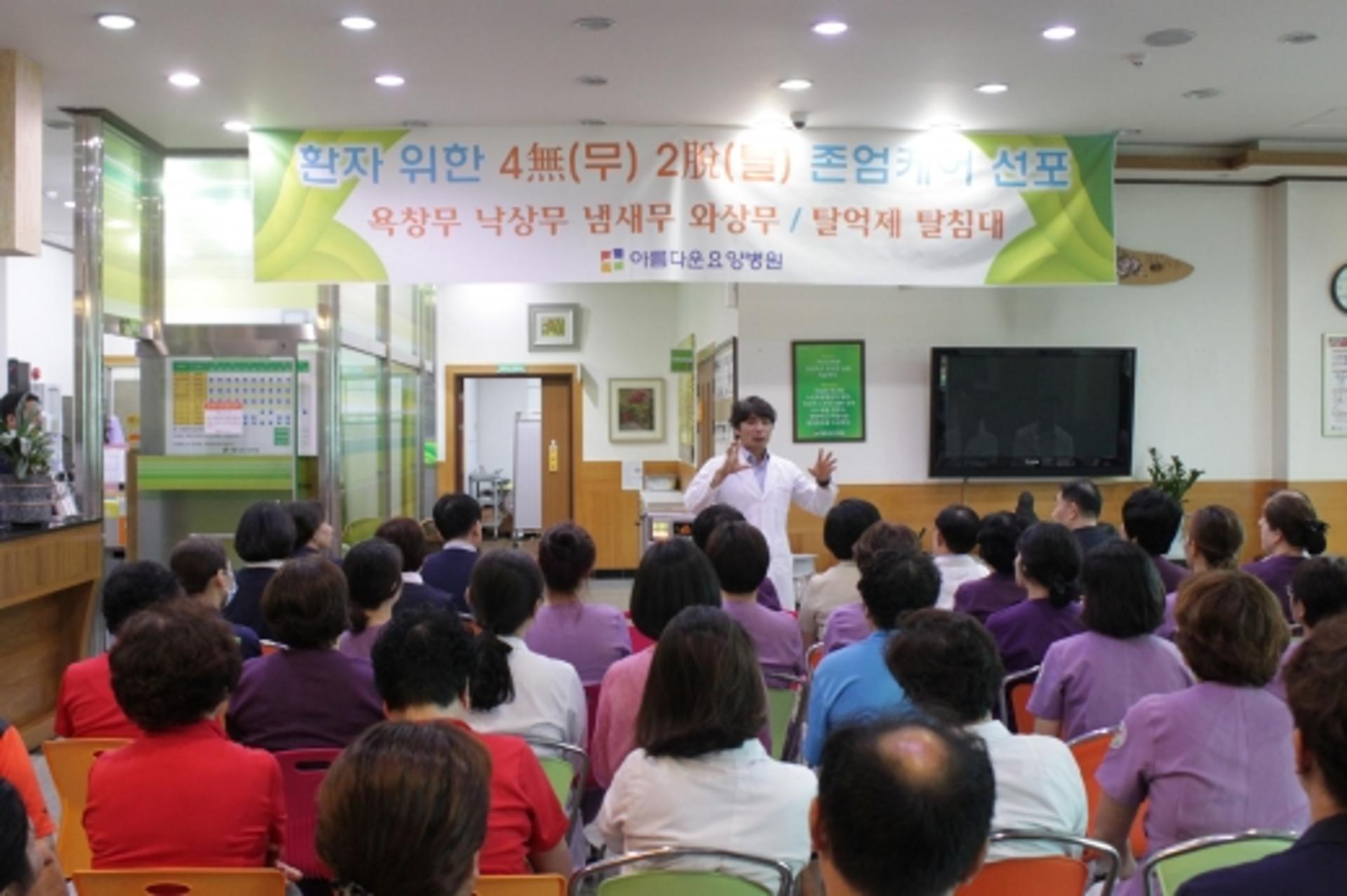 전남, 노인 존엄케어 ‘4무2탈’ 의료서비스 시동