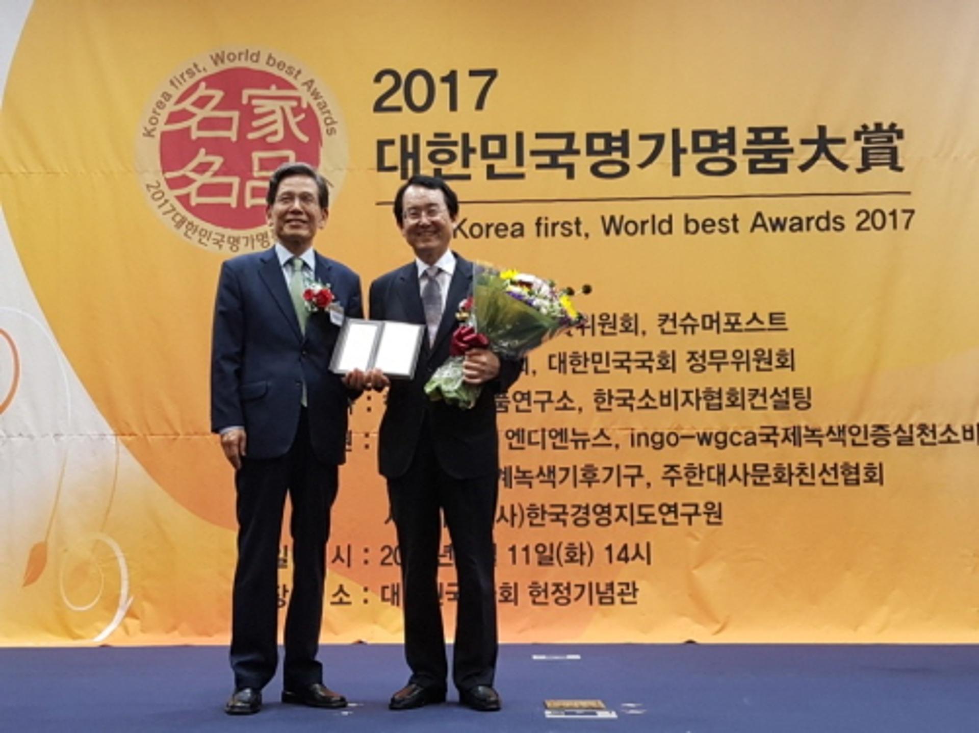광주세계김치축제, '대한민국 명가명품대상' 수상