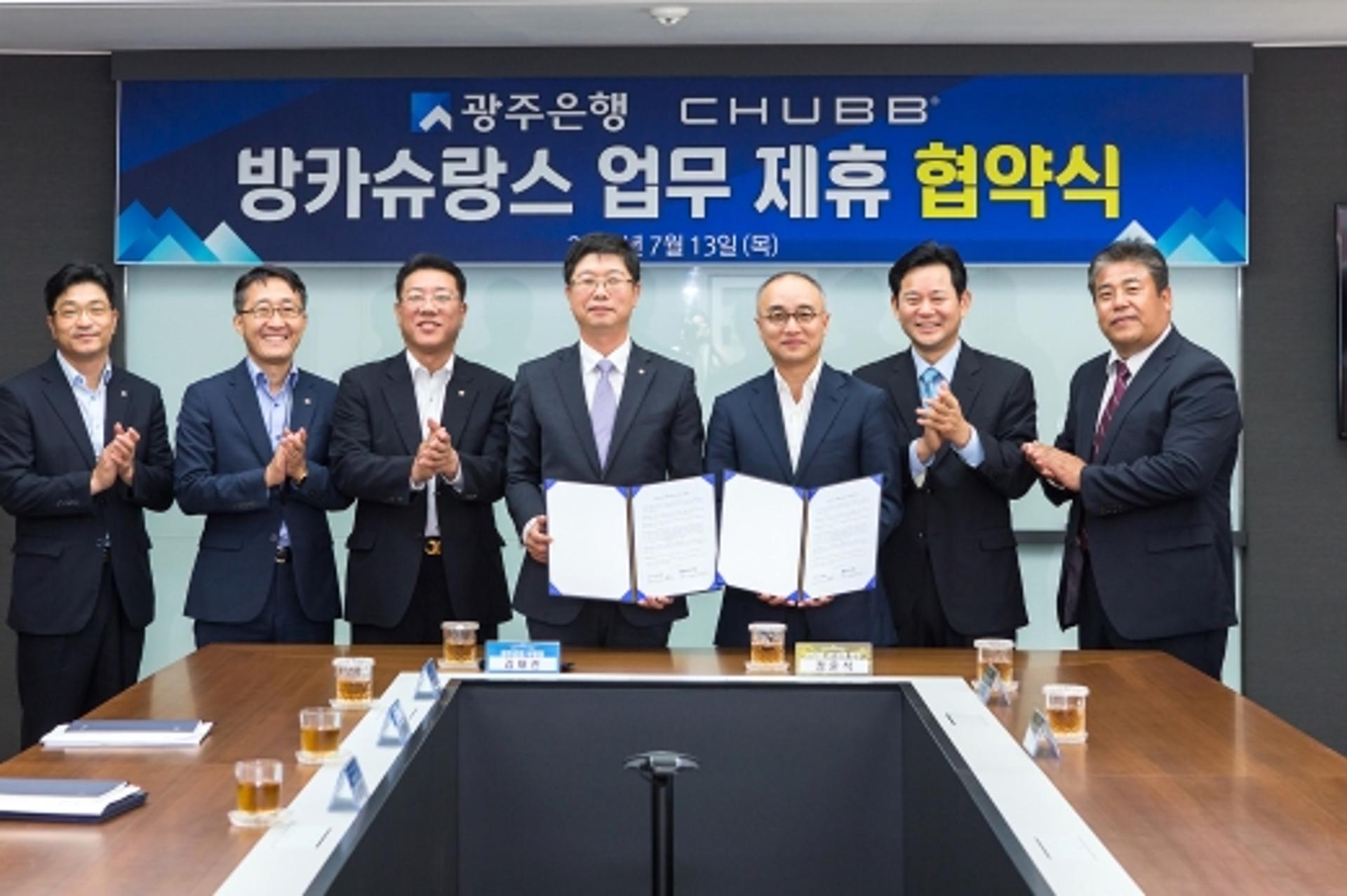 광주은행, ING·CHUBB와 방카슈랑스 업무 제휴