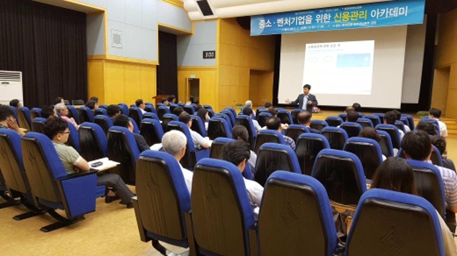 한은 광주전남본부, ‘중소·벤처기업 신용관리 아카데미’ 성료