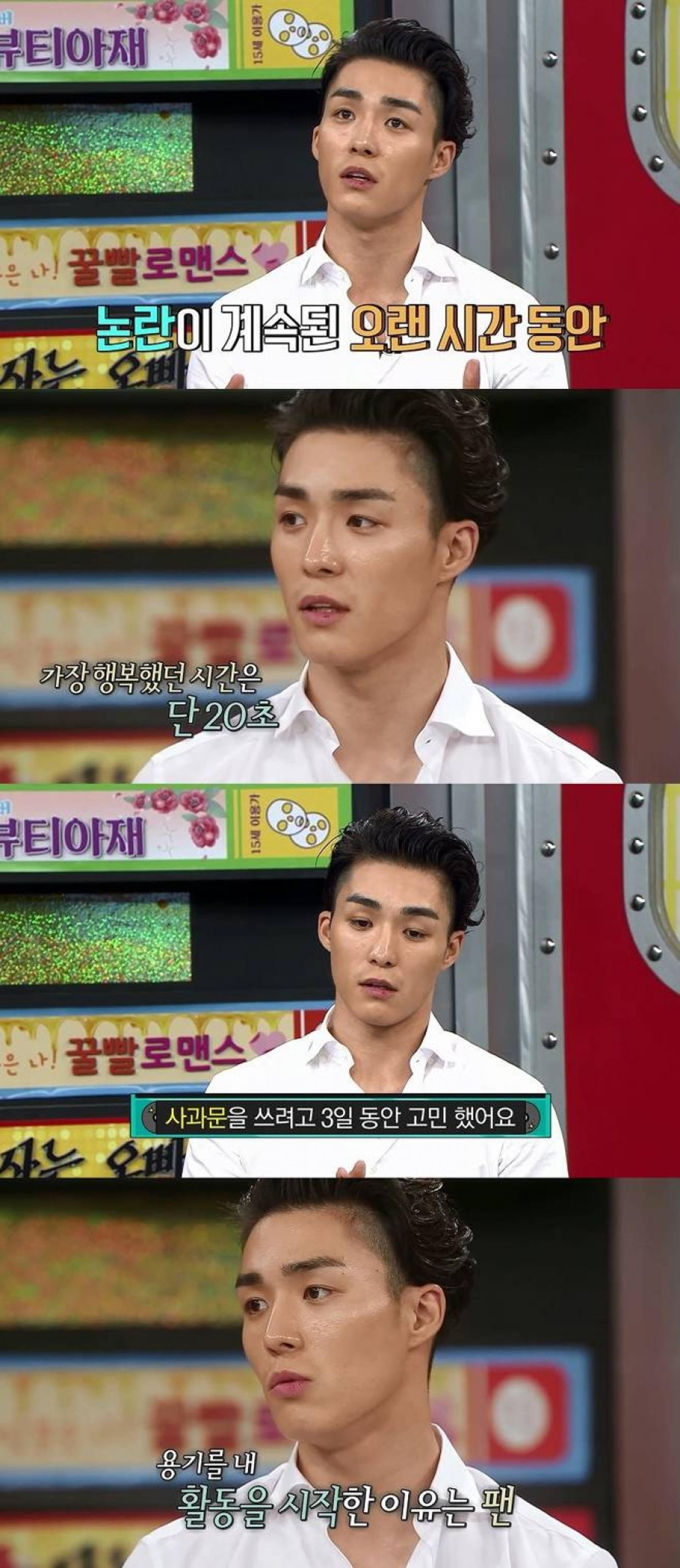 '비디오스타' 서하준 "동영상 논란으로 6개월 공백, 행복했던 시간 단 20초"