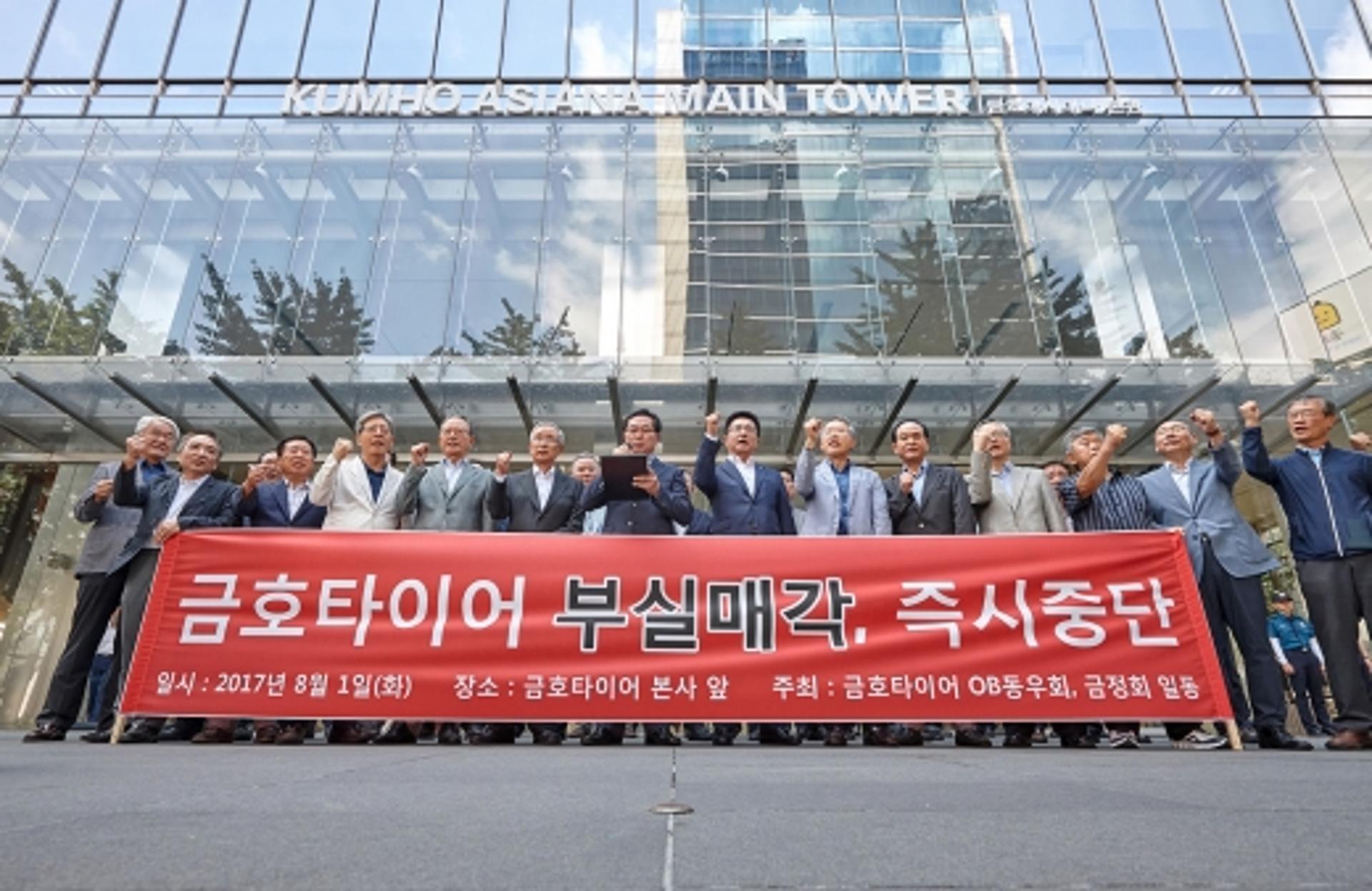 금호타이어 전직 CEO들 “부실 매각 즉각 중단하라”