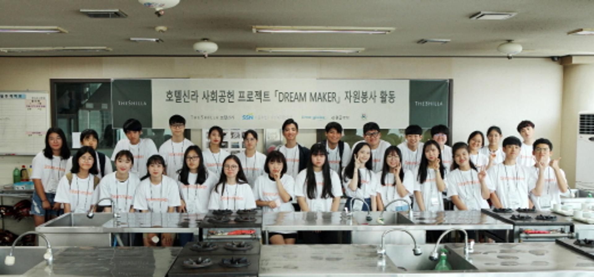 [호텔가] 받은 도움 되돌린 청소년들… 선순환 나눔활동 화제