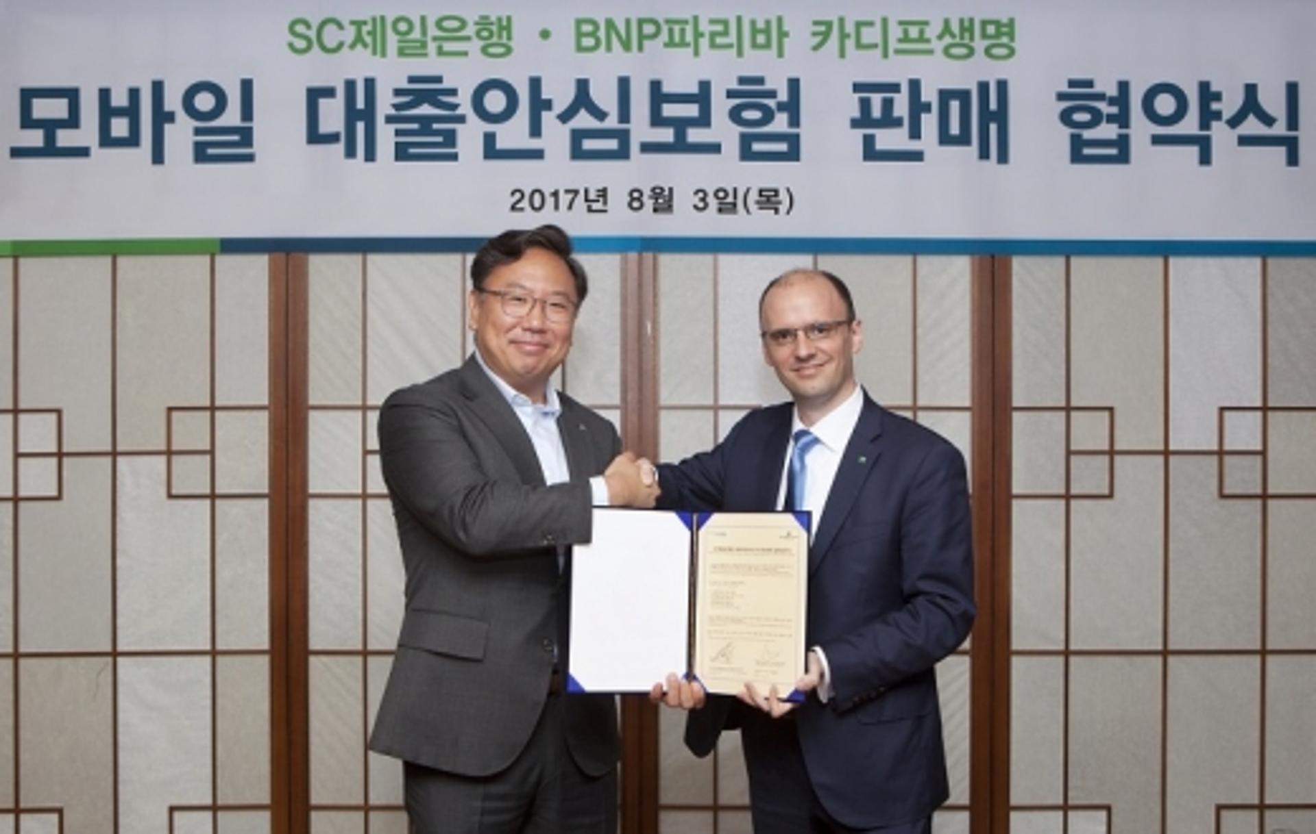 SC제일은행, 무배당 더세이프 대출안심보험 판매