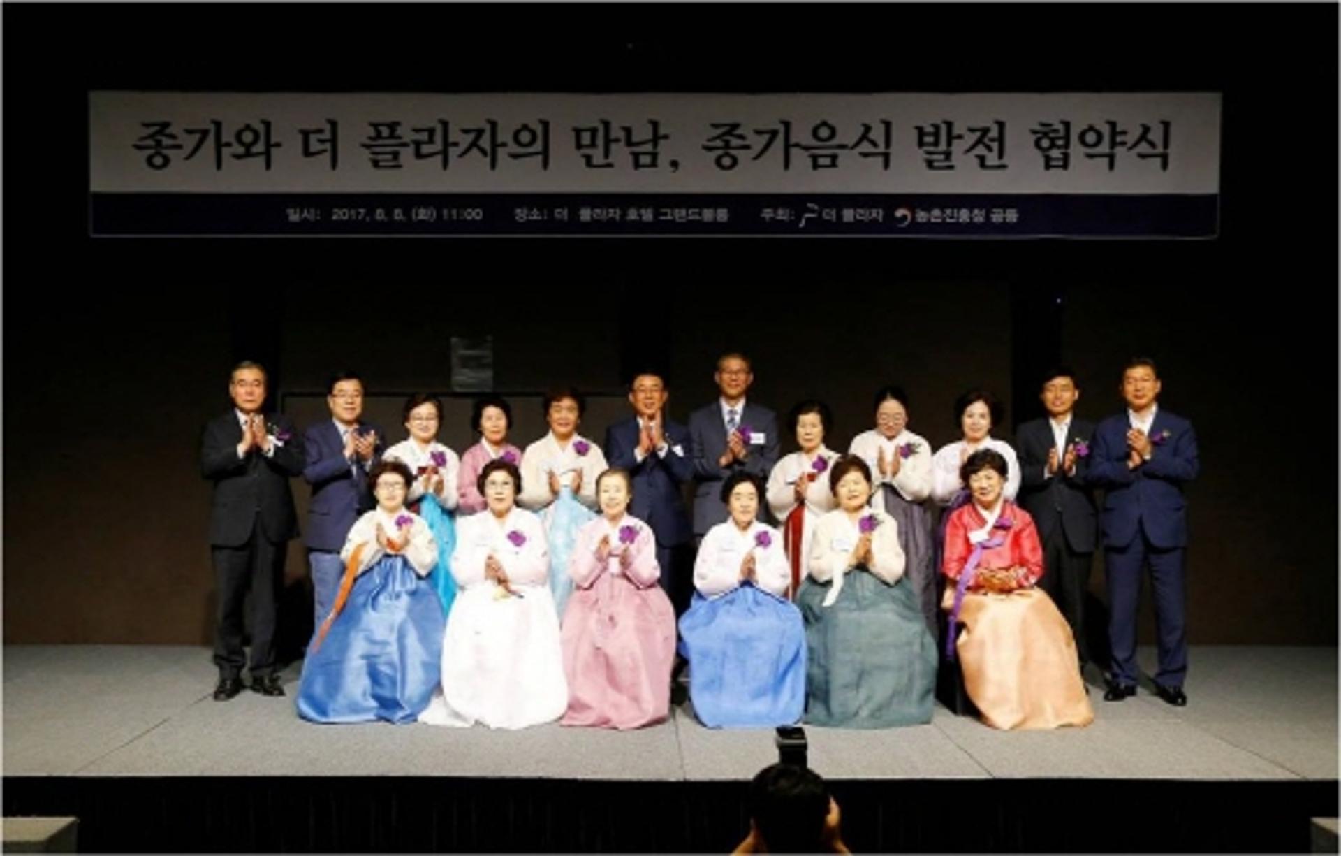 [호텔가] 특급호텔, 종가음식 보존·발전 꾀한다