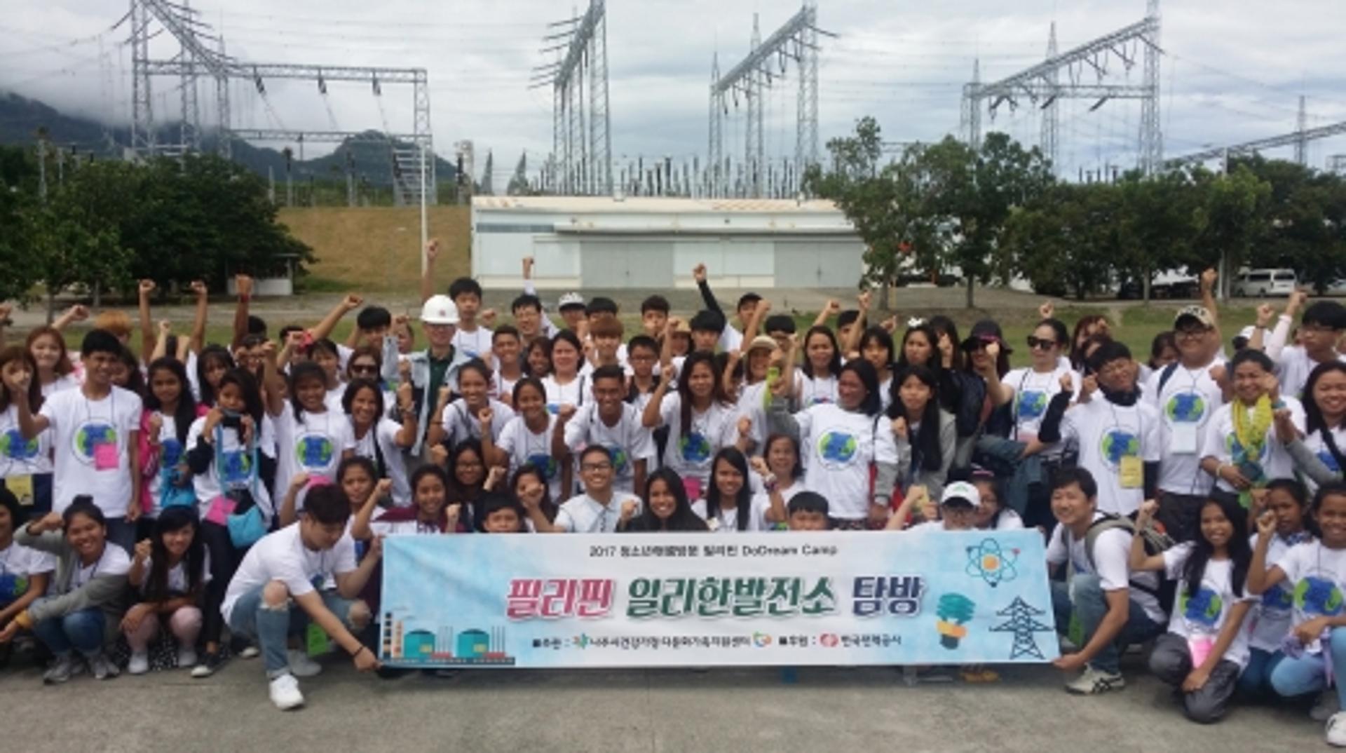 한국전력, 필리핀 다문화가정 모국 방문 행사 성료