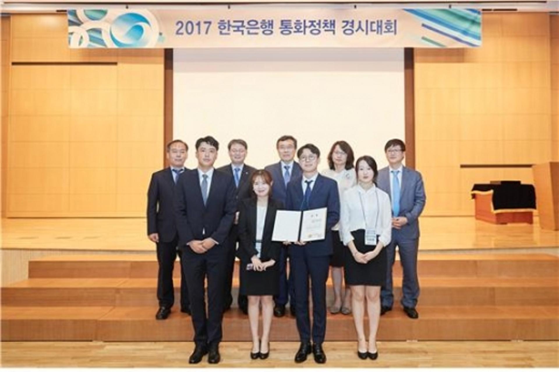 전남대 '금리국가대표팀' 한은 통화정책 경시대회 은상 수상