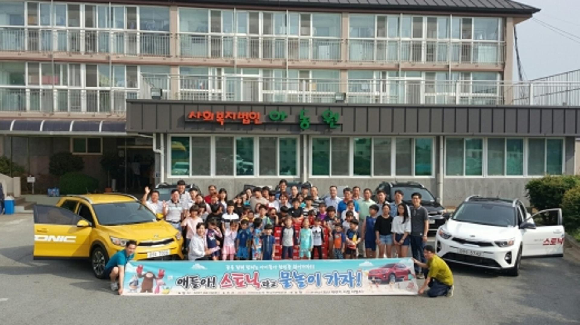 기아차 전남지역본부 “얘들아! 스토닉 타고 물놀이 가자”