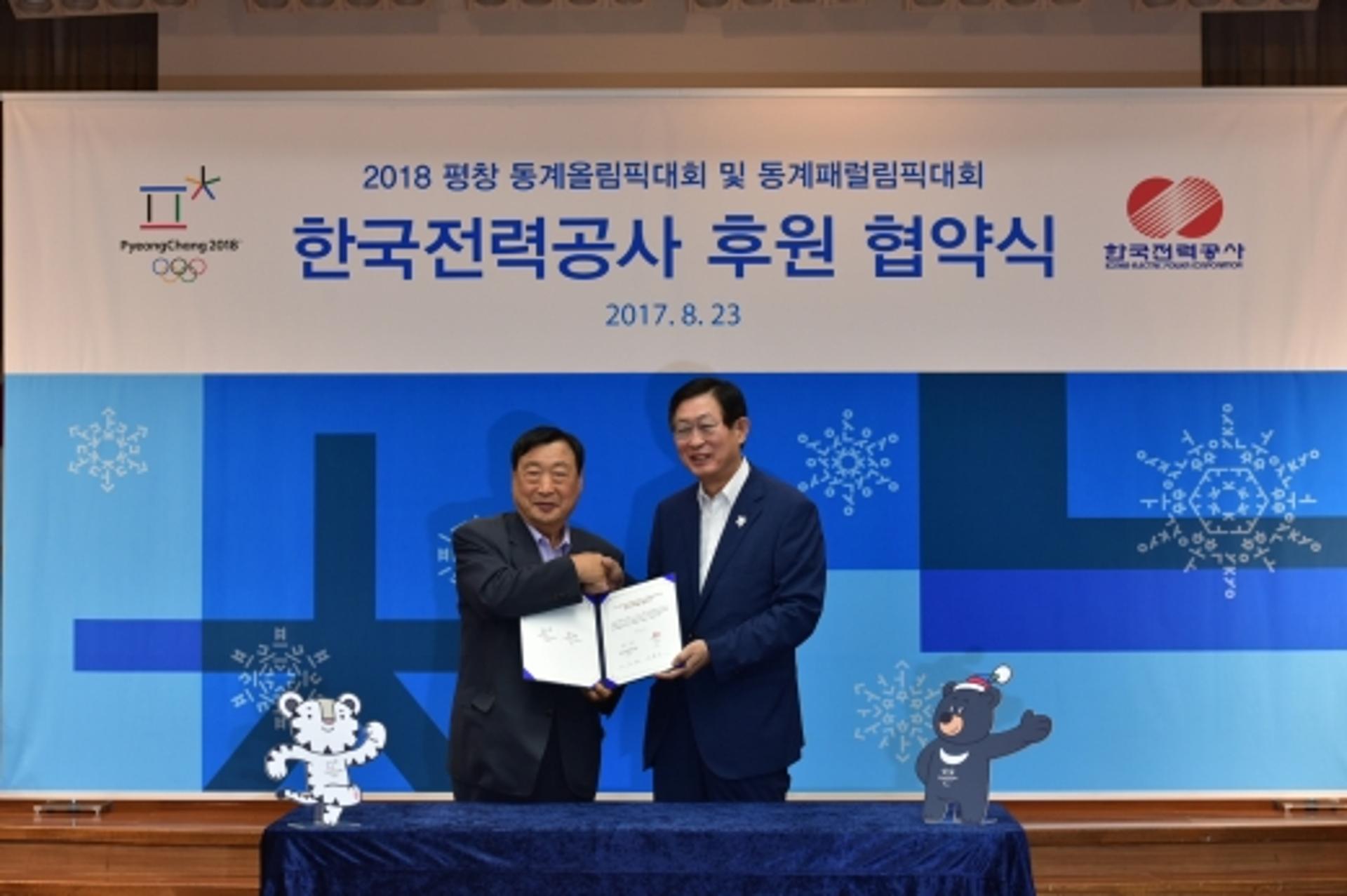 한국전력, 2018 평창 동계올림픽 공식 후원