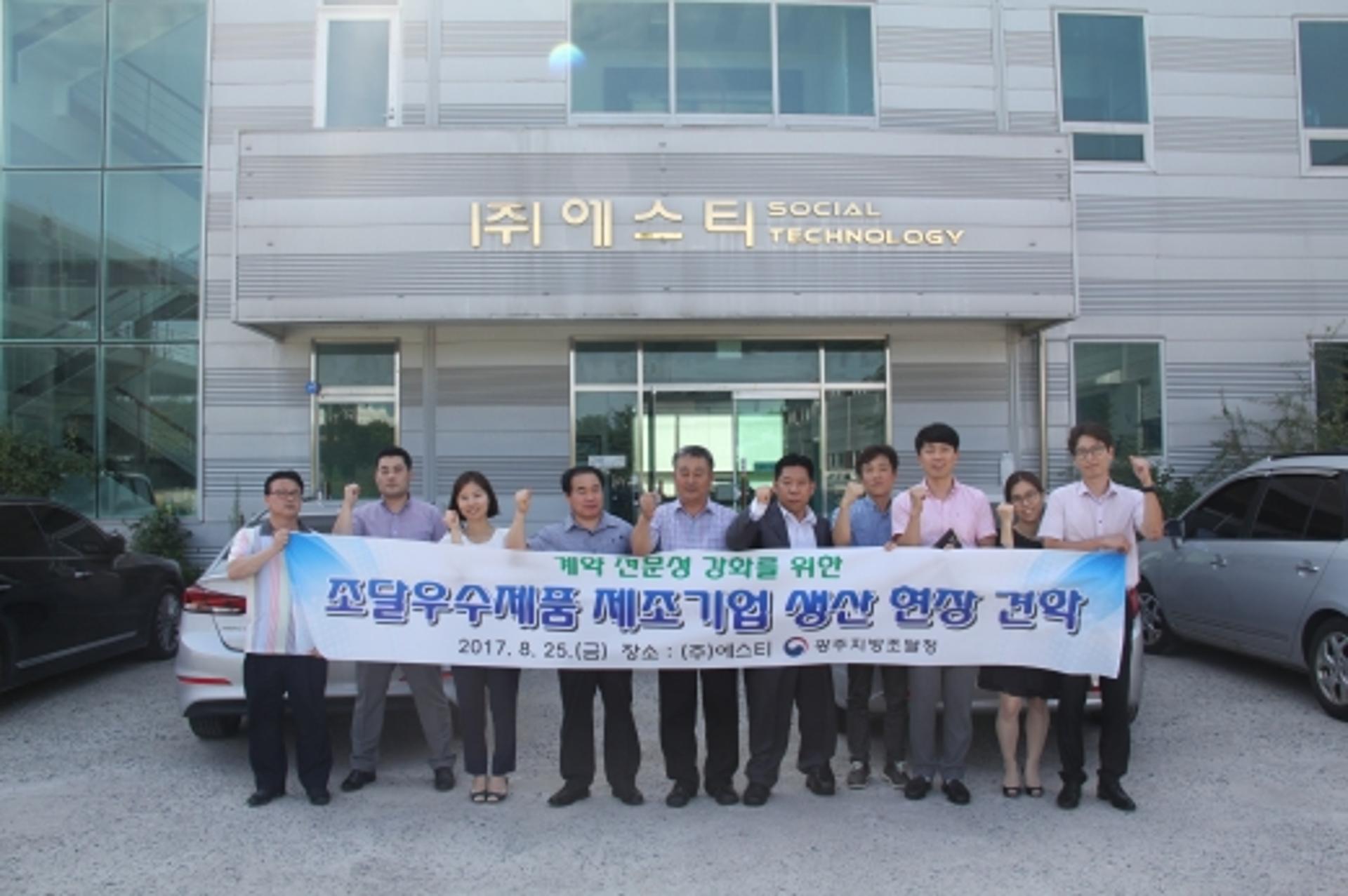 광주조달청 “구매계약시 가격 책정 등 현장 사정 반영 노력”