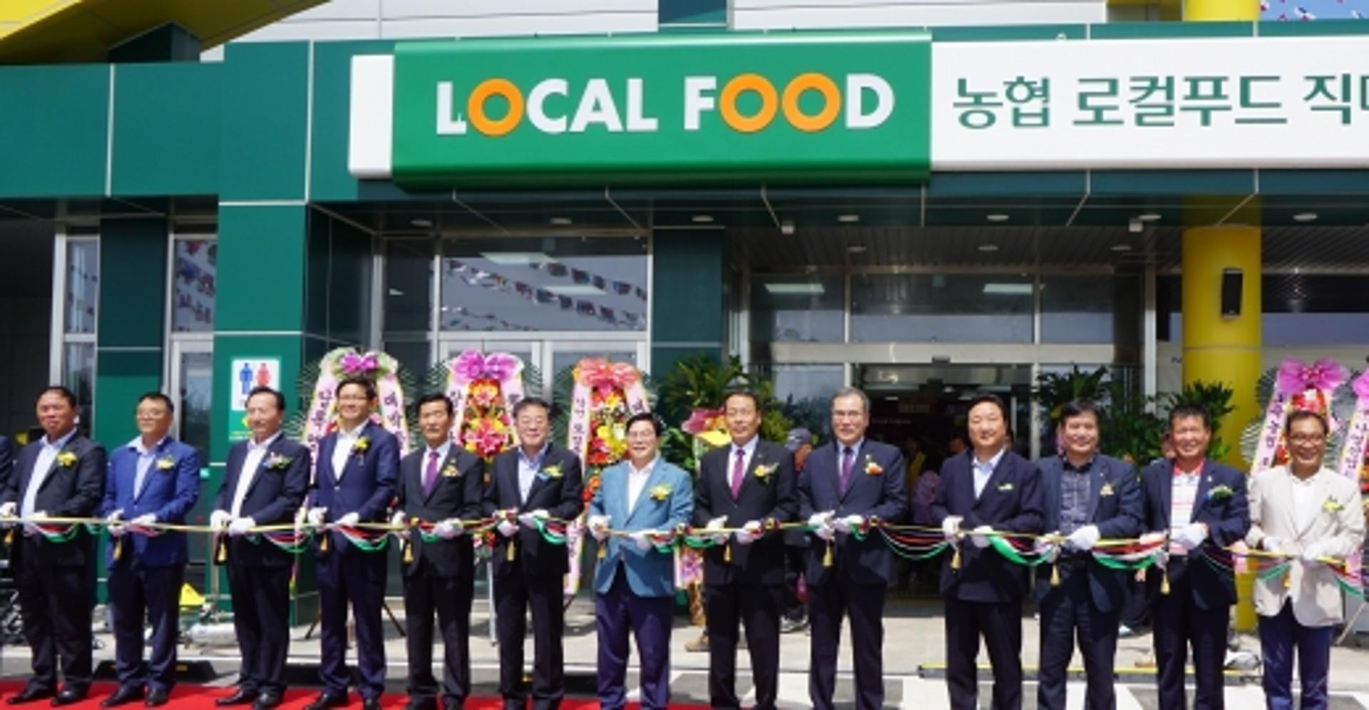 전남농협, 장성 남면 로컬푸드 직매장 개장