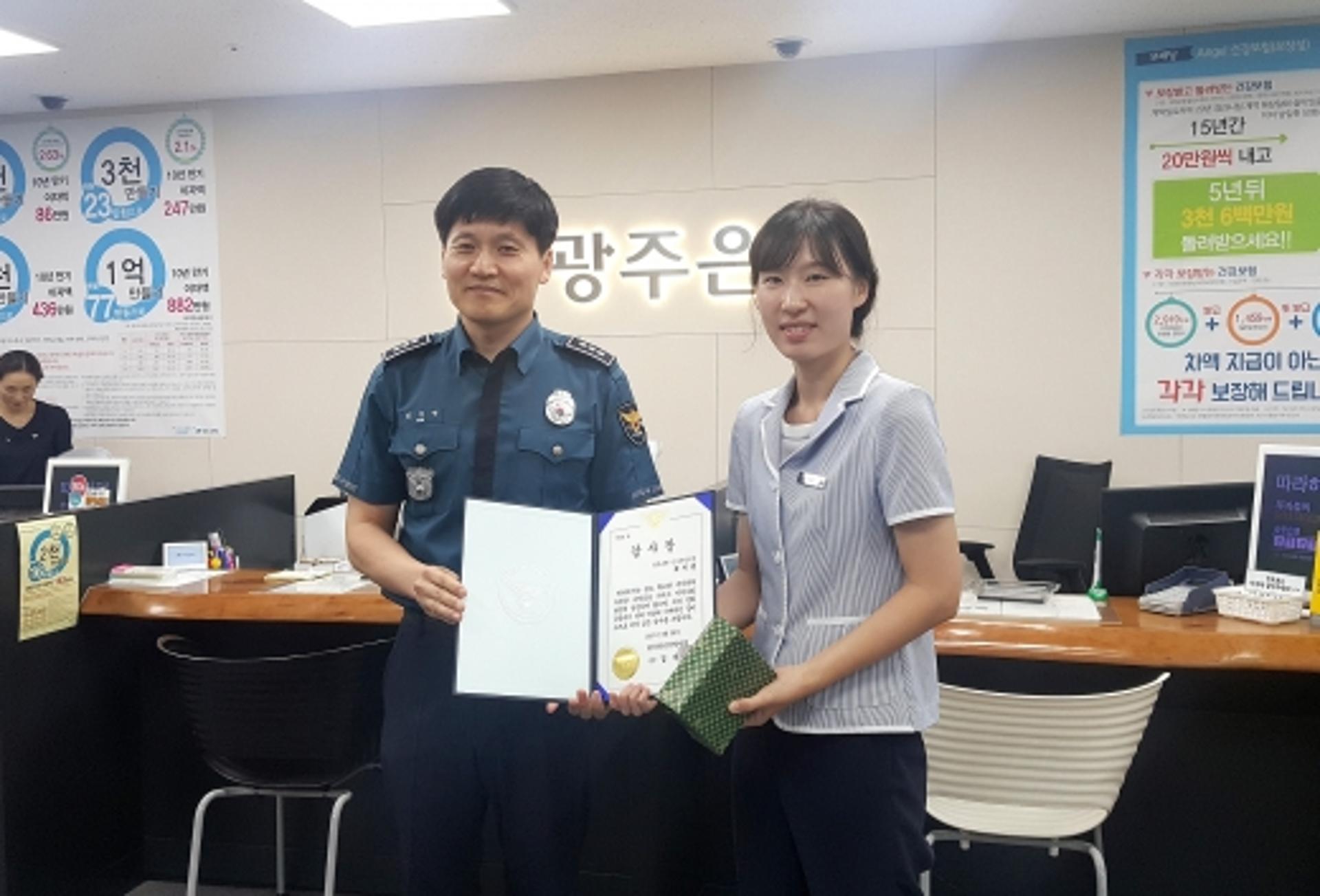 광주은행, 보이스피싱 피해 예방 모범사례 잇따라