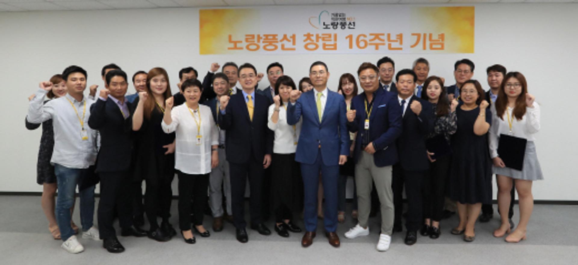 '16주년' 노랑풍선, "트래블 리더 발돋움"