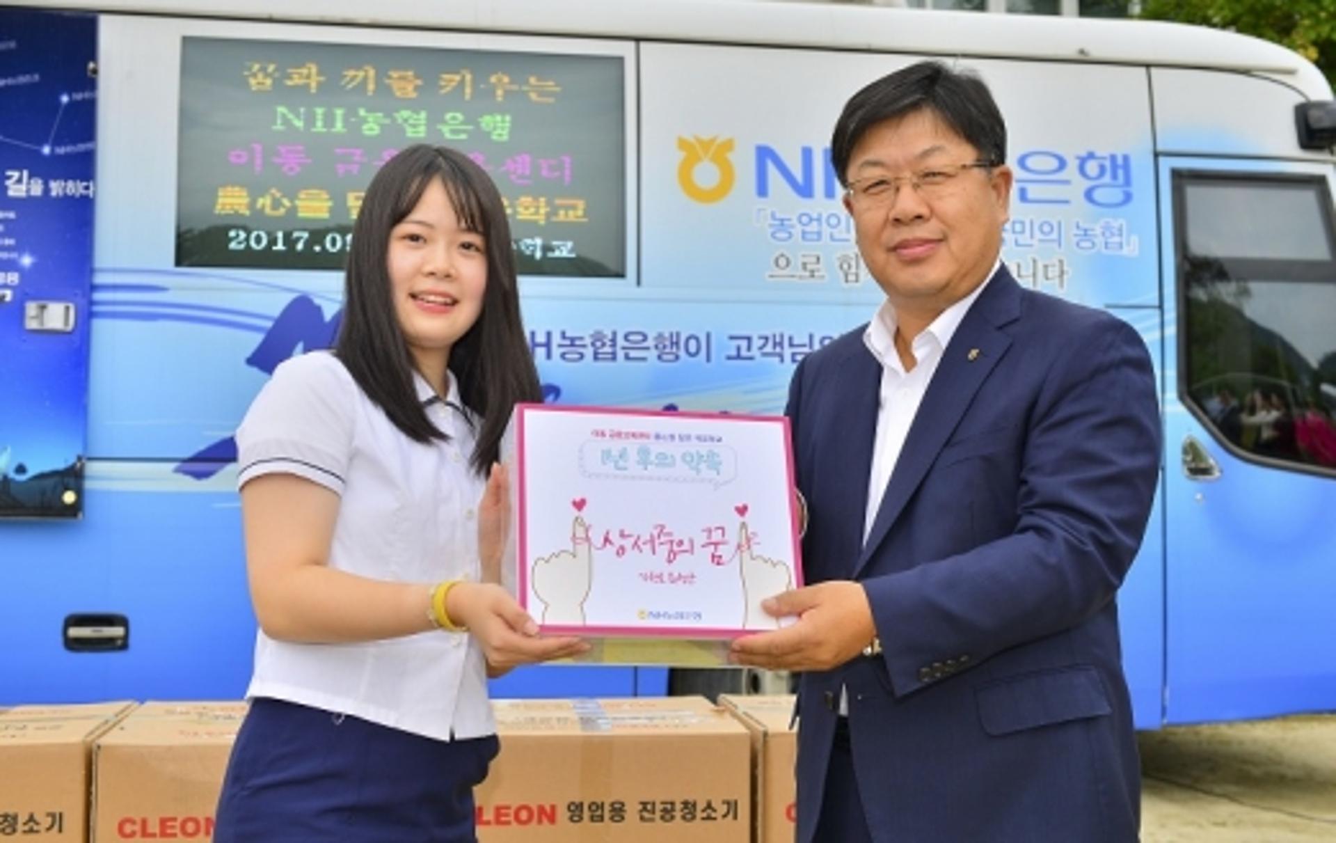 NH농협은행, 이동형 금융교육센터 '농심을 담은 작은학교' 운영