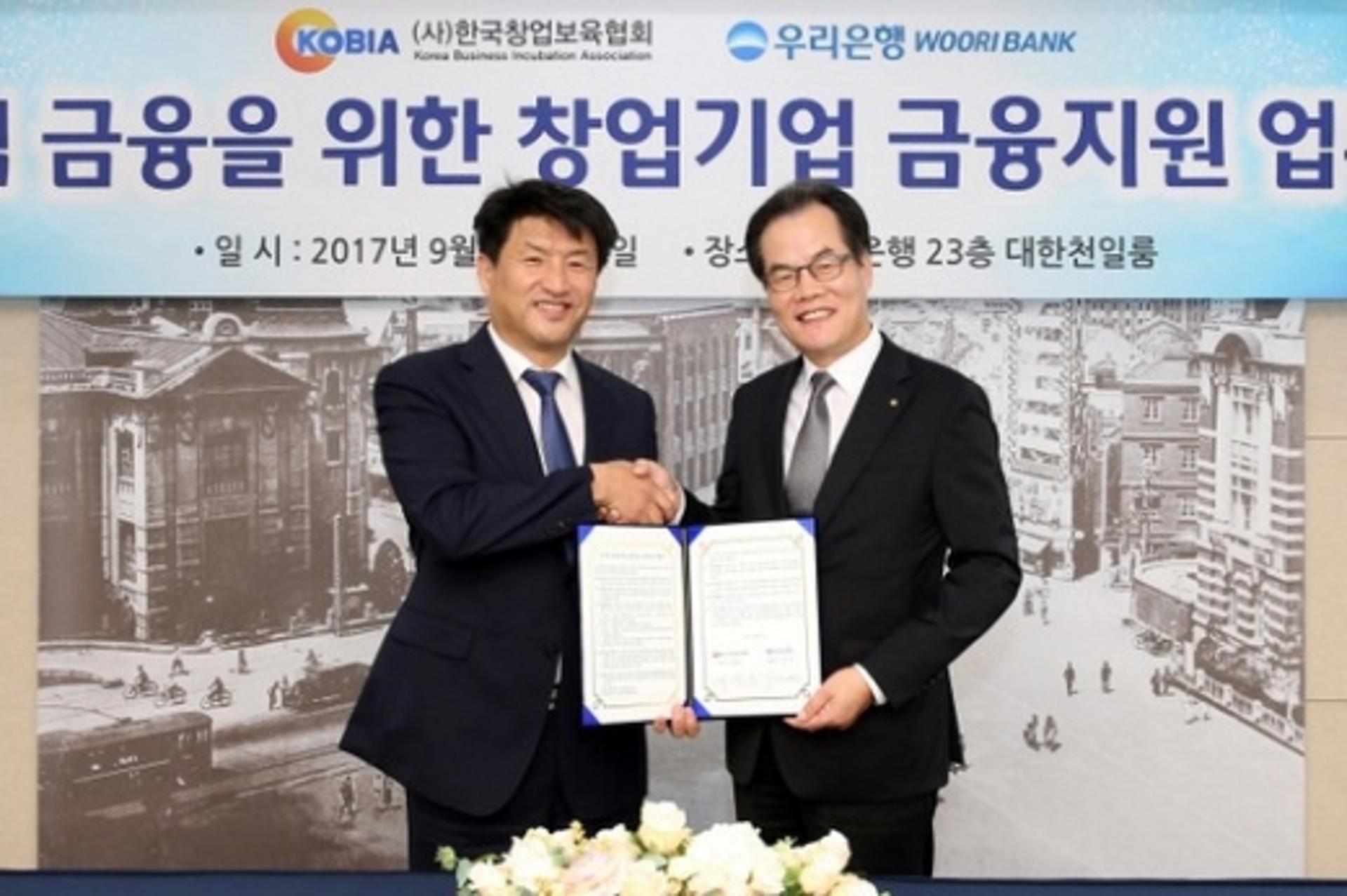 우리은행, 창업보육협회와 협약… 센터 입주기업에 금융지원