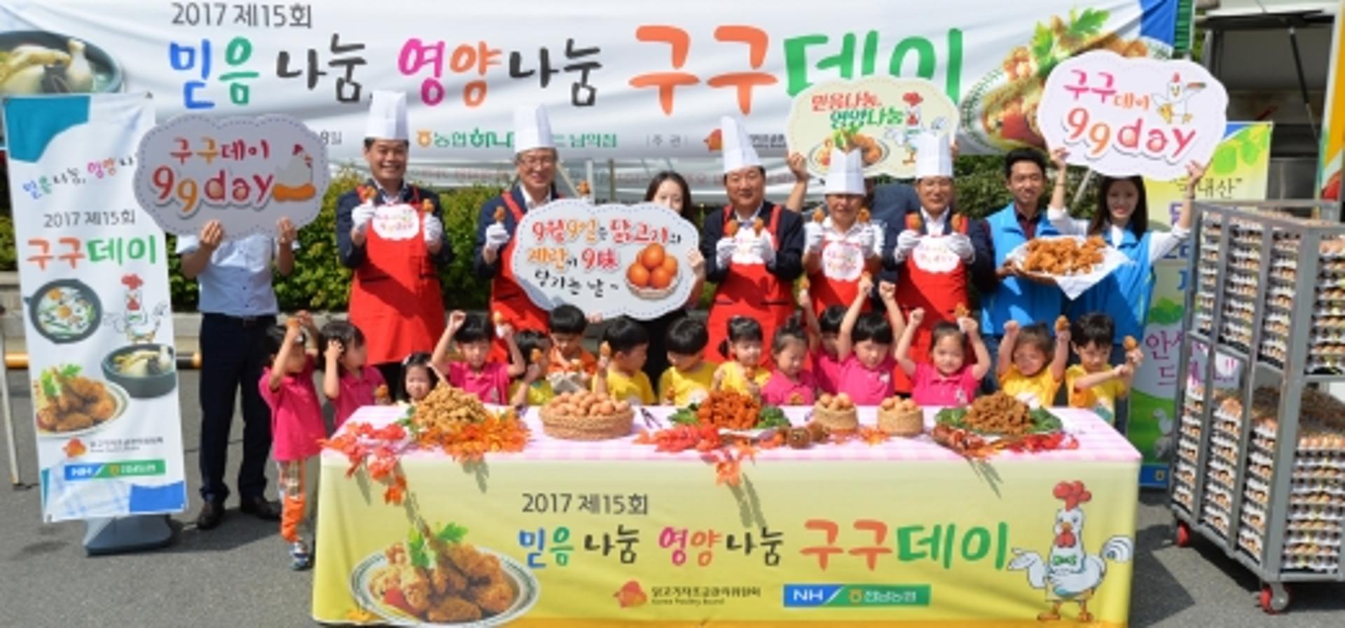전남농협 구구데이 행사 "믿음 나눔, 영양 나눔"
