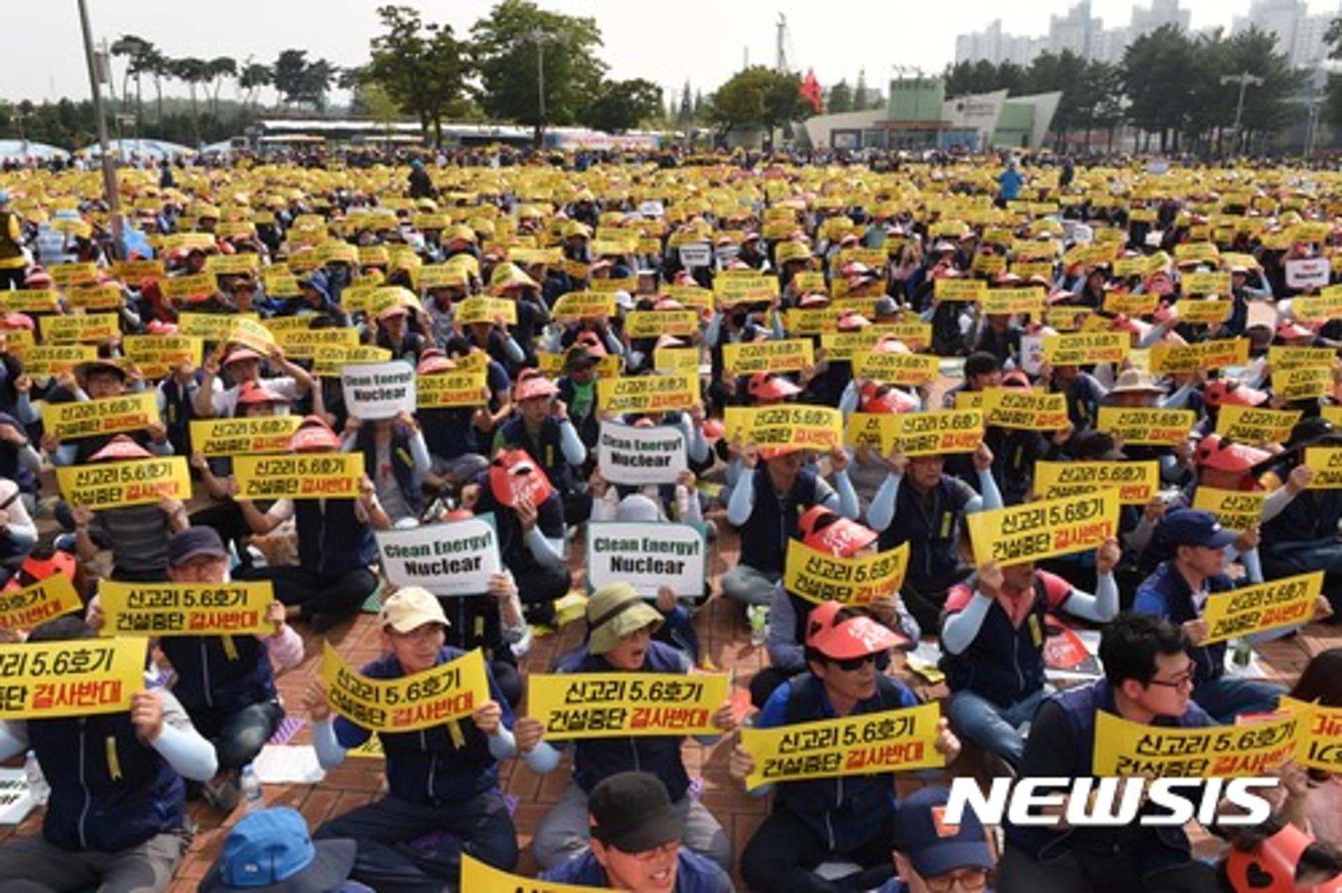 신고리 5·6호기 건설 찬반단체, 울산서 대규모 맞불 집회