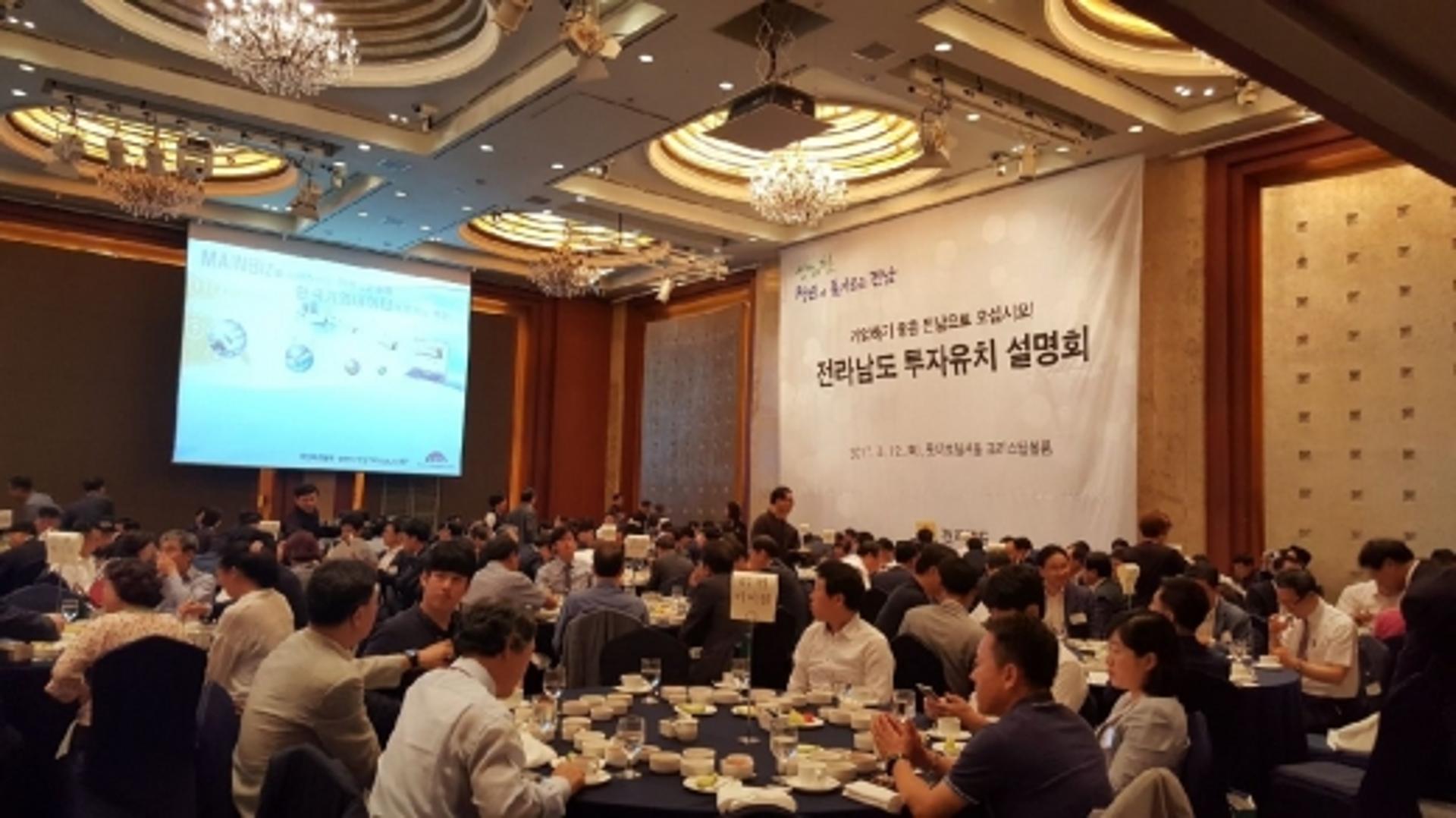 전남도, 수도권 중소기업 투자유치 설명회 개최