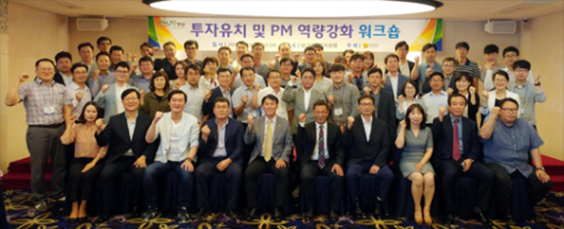 전남도 '투자유치 확대' 위해 머리 맞댔다