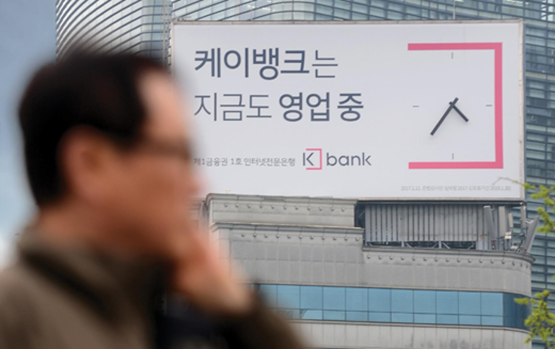 [머니포커S] 사면초가에 빠진 케이뱅크