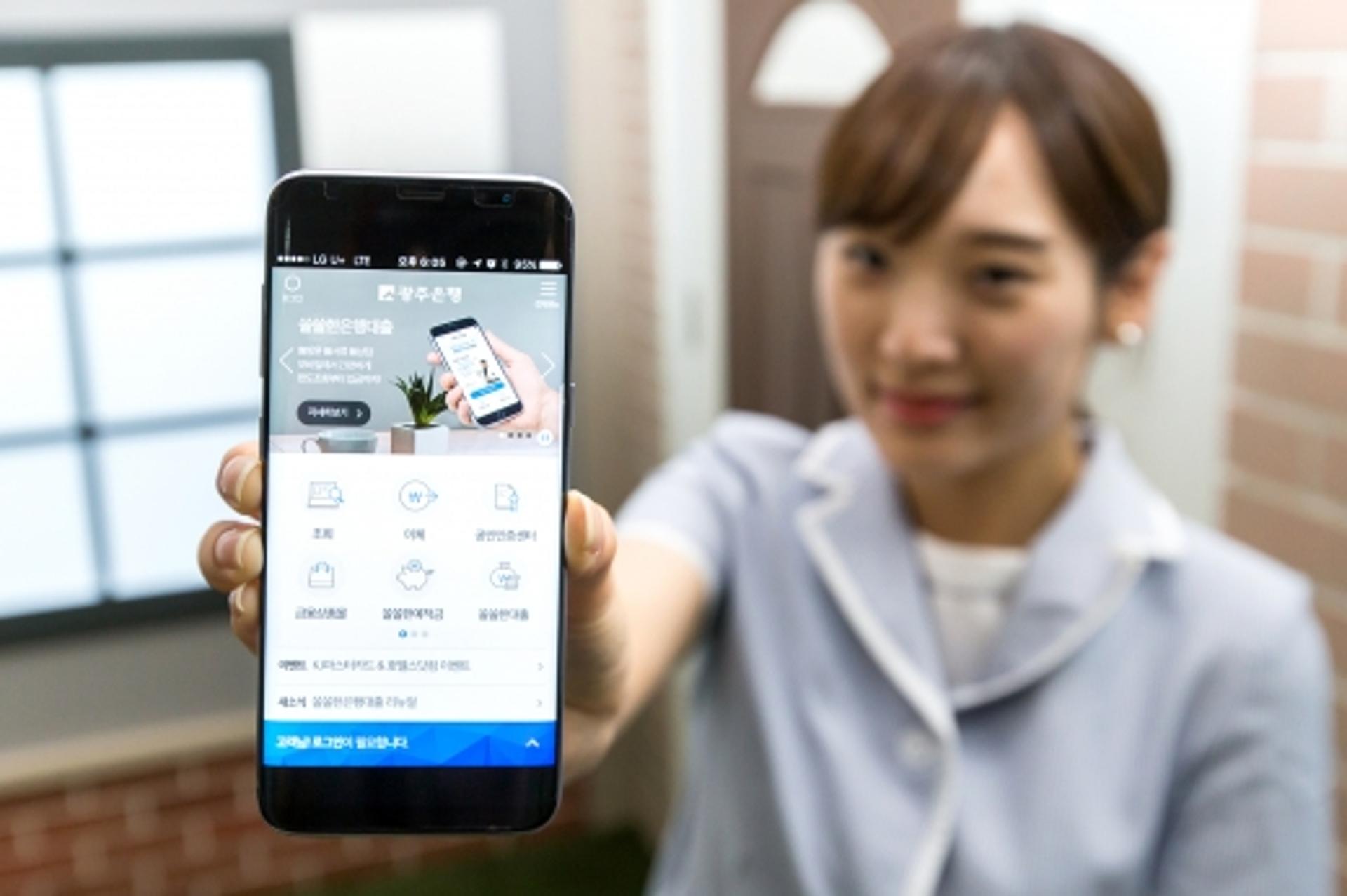 광주은행, 스마트·인터넷뱅킹 거래 간편해진다