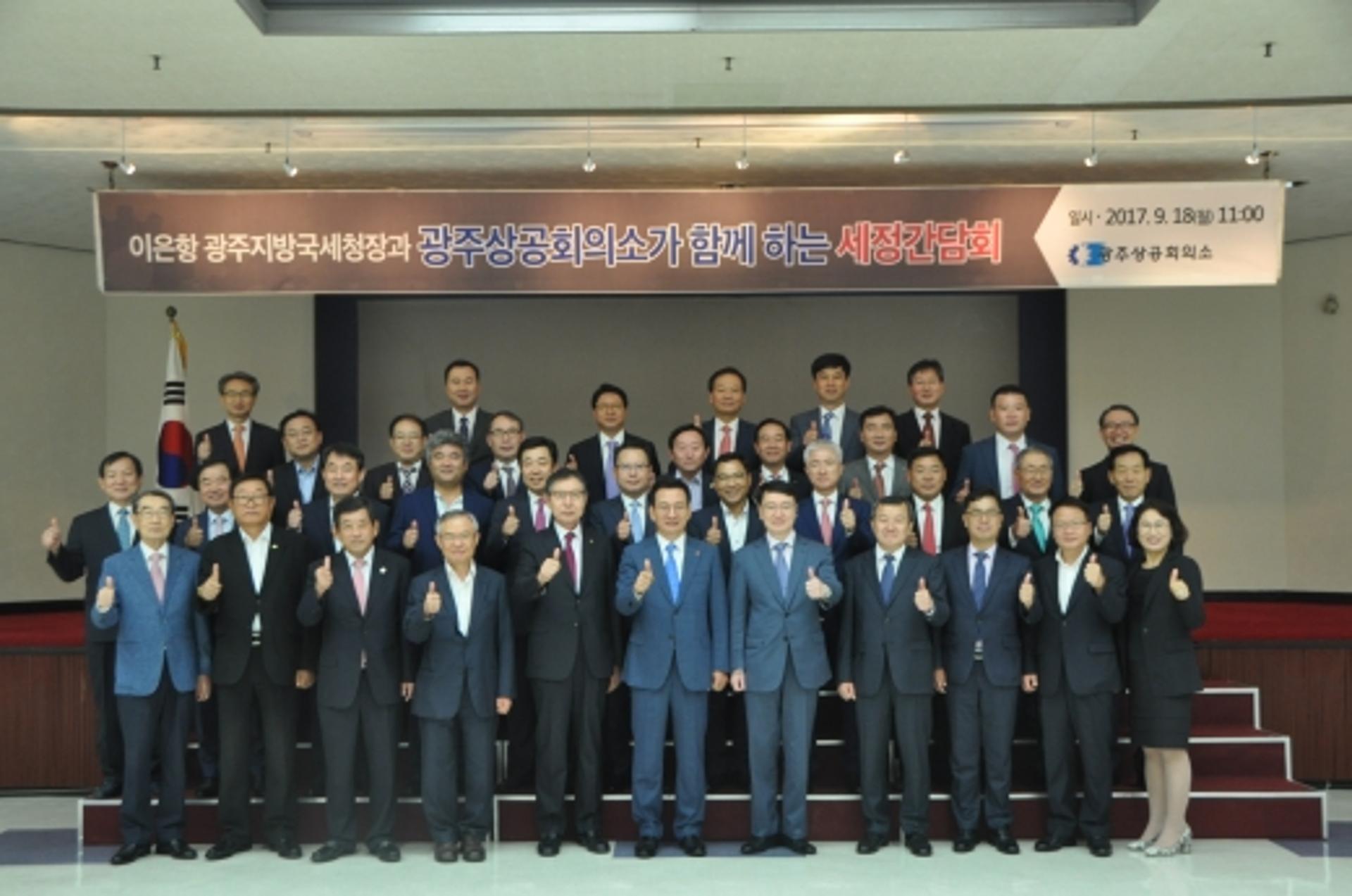 광주국세청장 초청, 상공인 세정 간담회… 애로 봇물