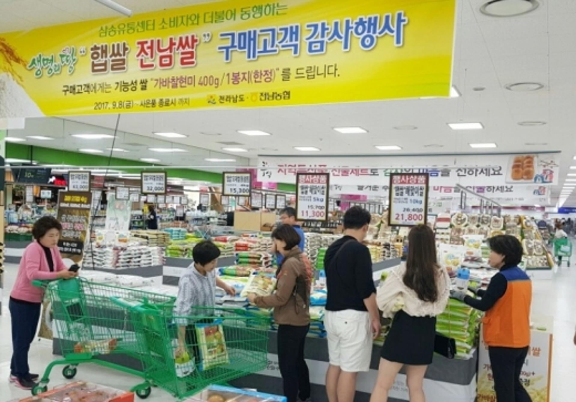 전남산 햅쌀 수도권 판촉행사, 매출 상승 견인