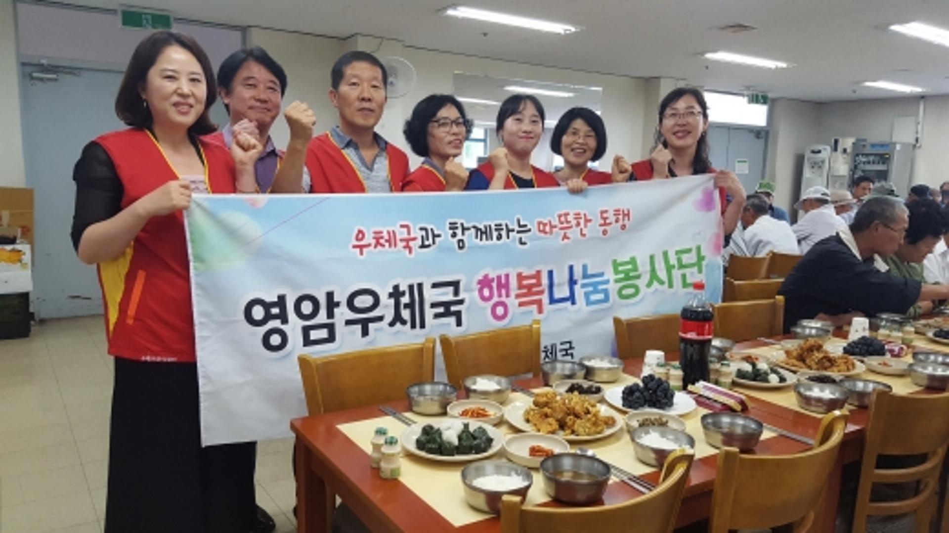 전남 영암우체국, 추석맞아 사회복지시설 위문품 전달