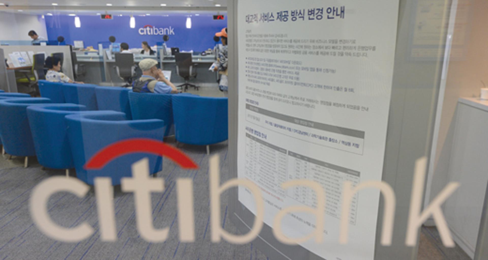 [머니포커S] '몸집 줄이기' 끝낸 씨티은행의 과제