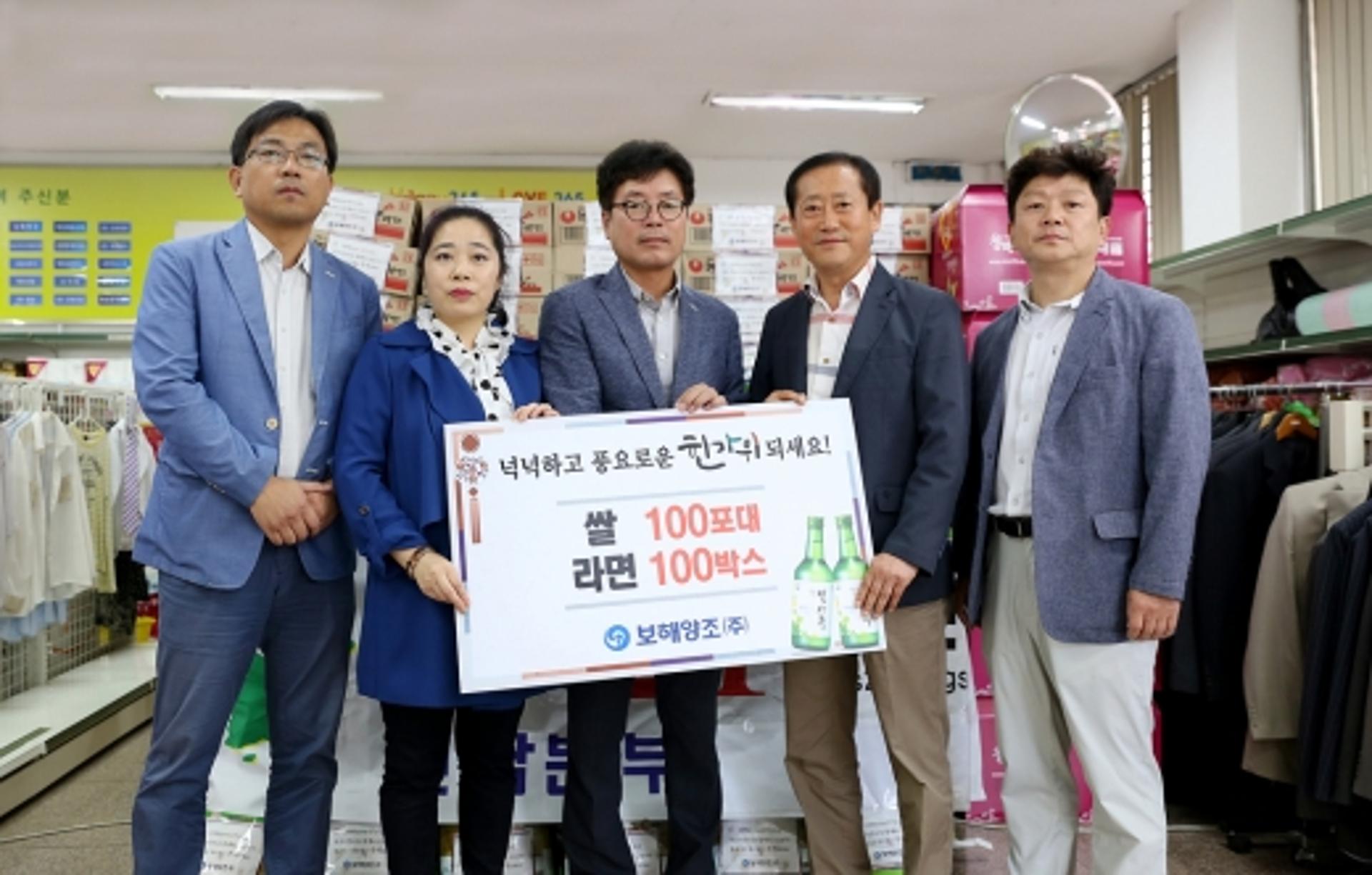 보해양조, 추석맞아 목포 소외계층에 생필품 전달