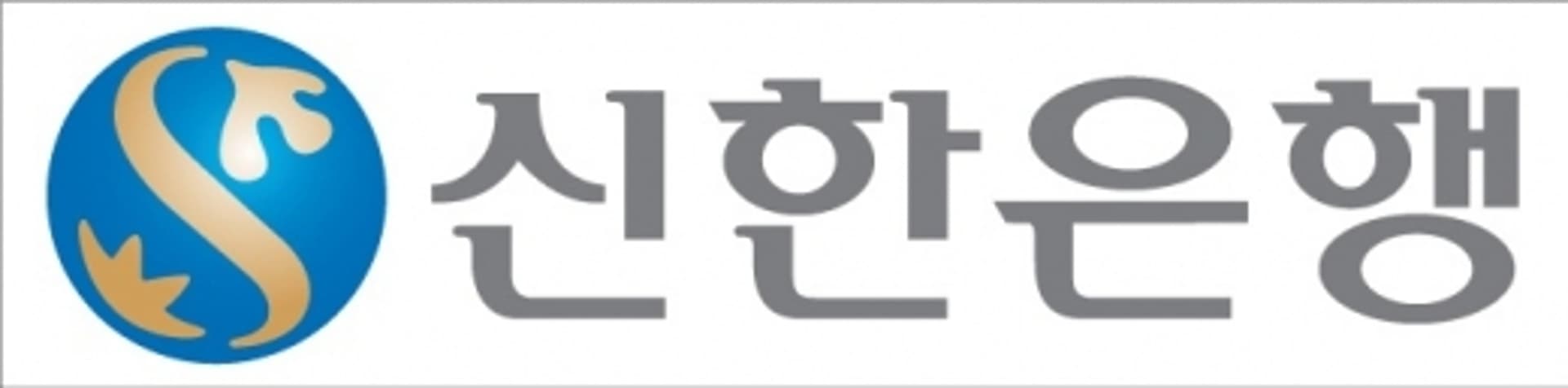 신한은행, 김해국제공항 영업점·환전소 운영 사업자 선정