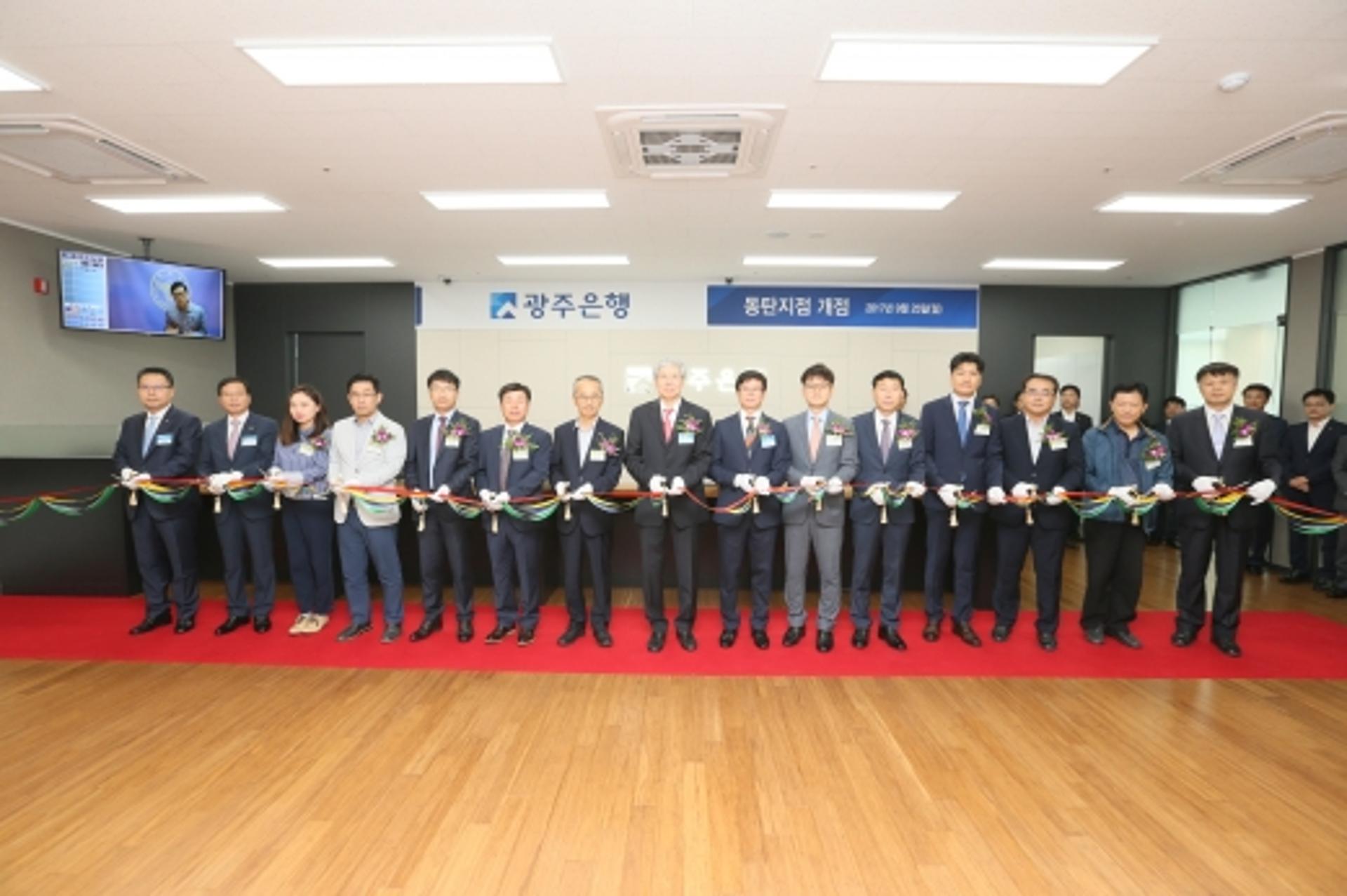 광주은행, 31번째 수도권 전략점포 ‘동탄지점’ 오픈