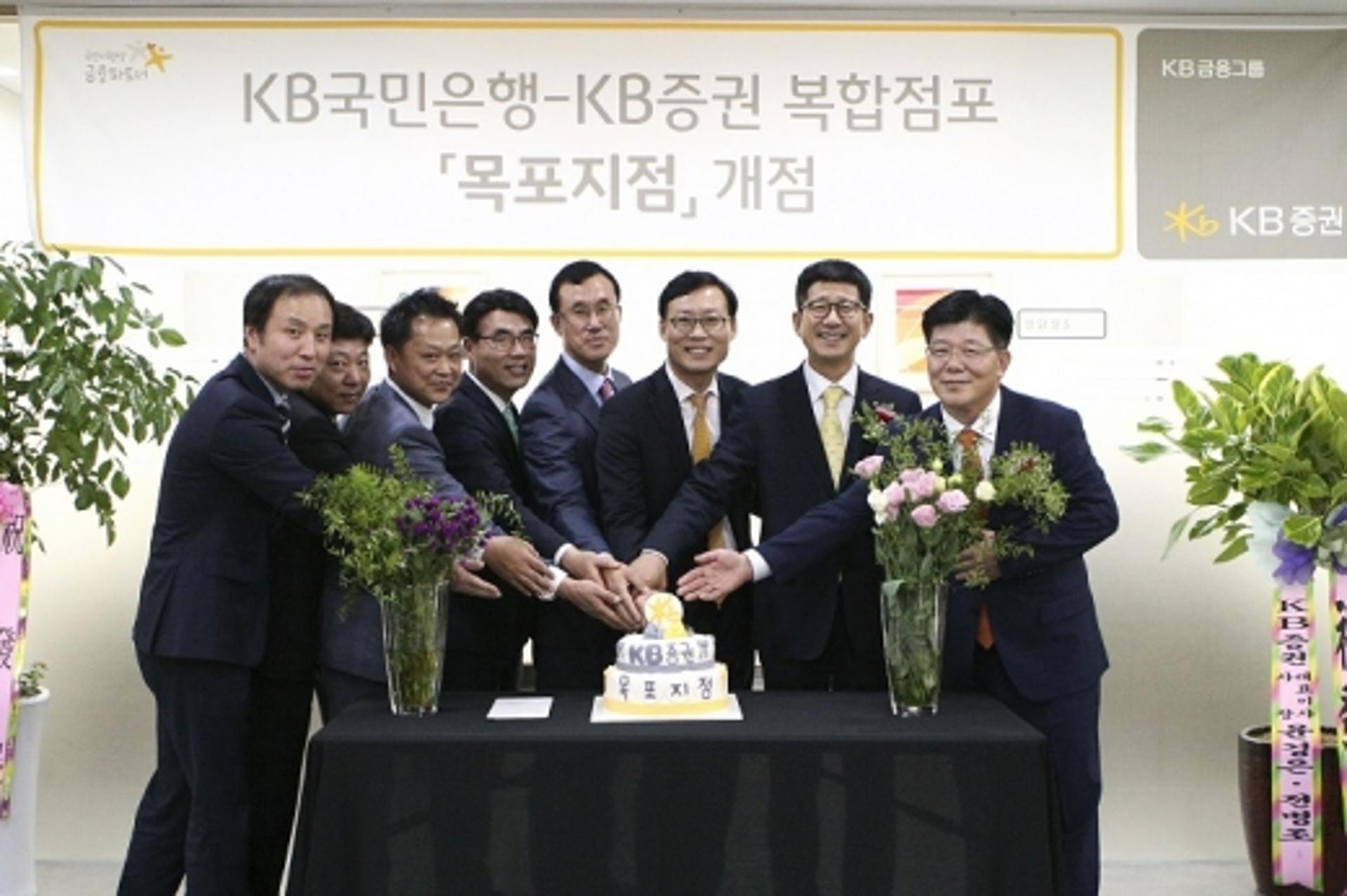 KB금융, 은행·증권 복합점포 4개 지점 신규 개설