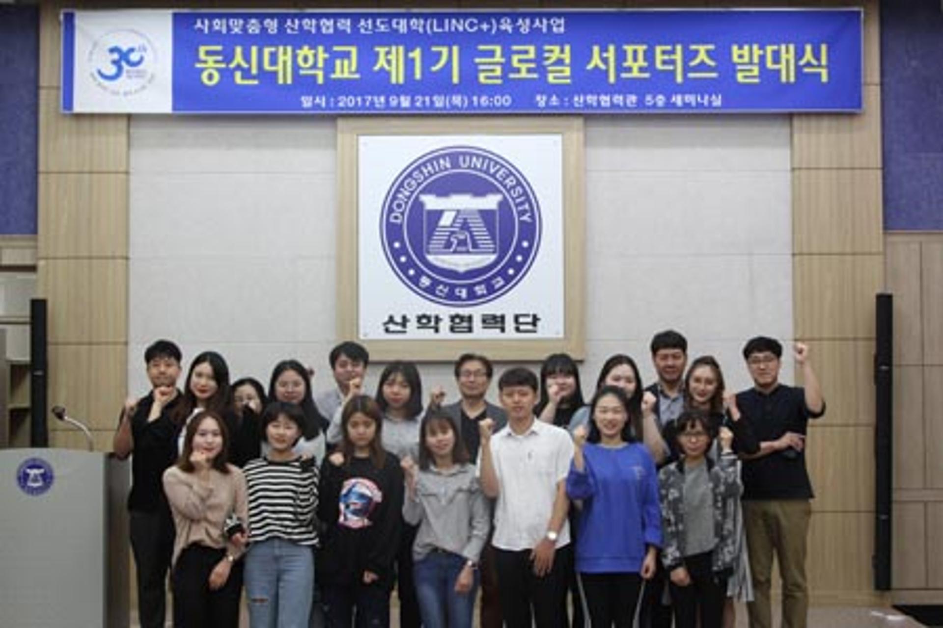 동신대, 지역기업 해외마케팅 지원