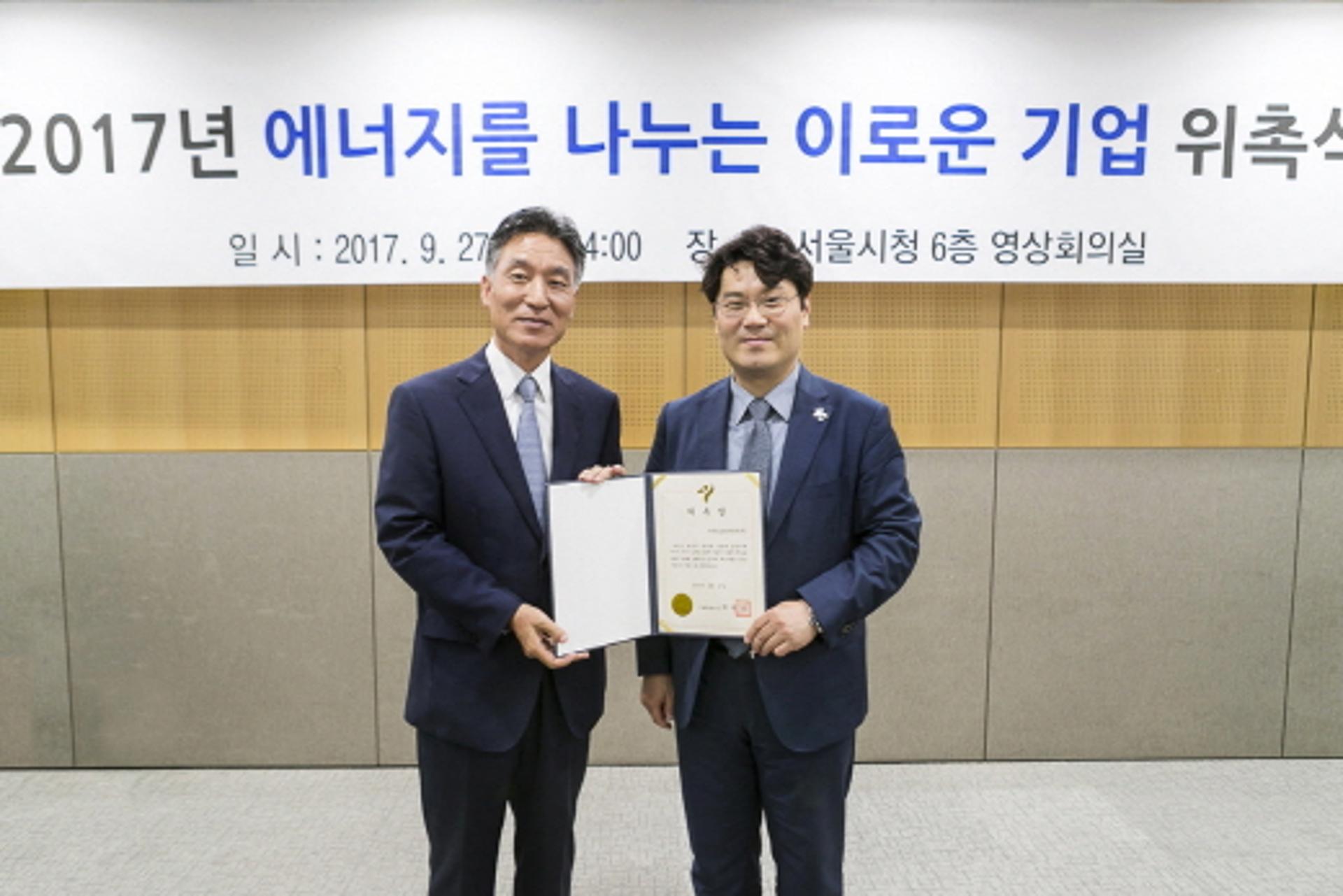 한국토요타자동차, 서울시 에너지복지정책 동참 이어간다