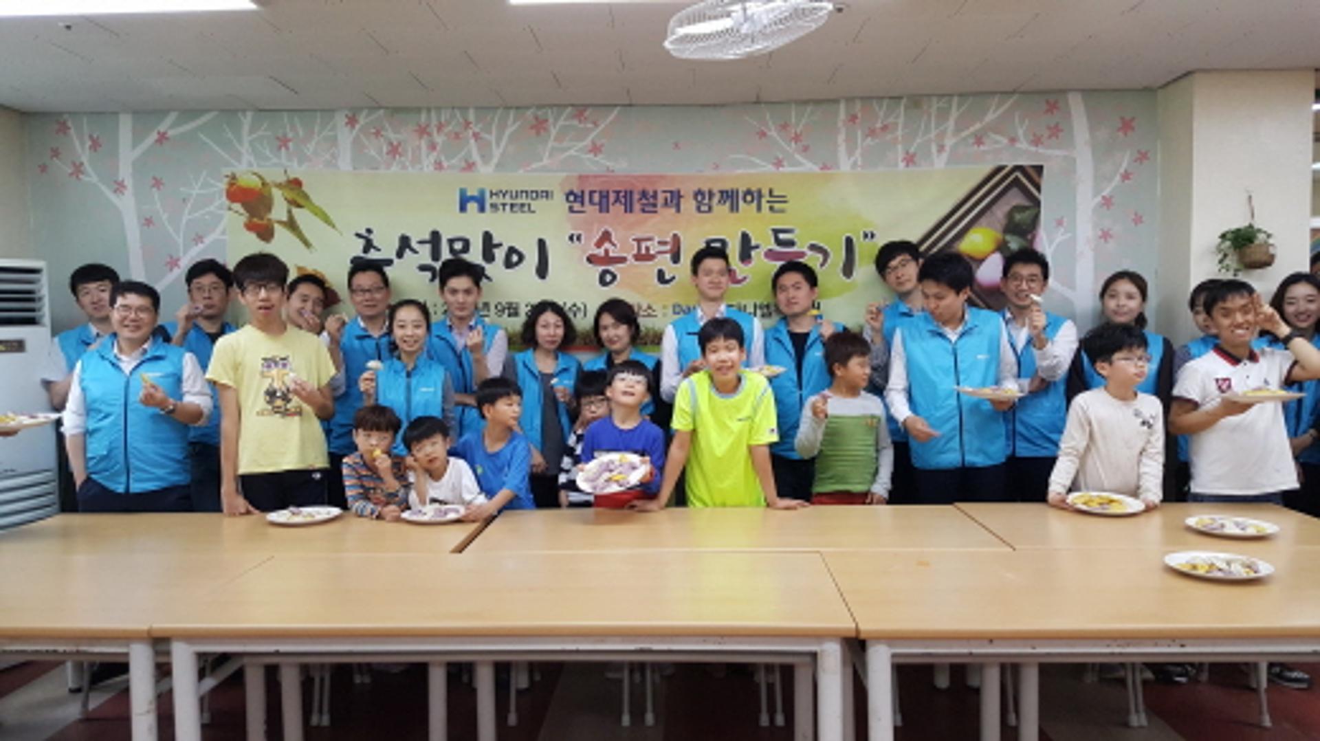 현대제철, 추석맞이 봉사활동 펼쳐