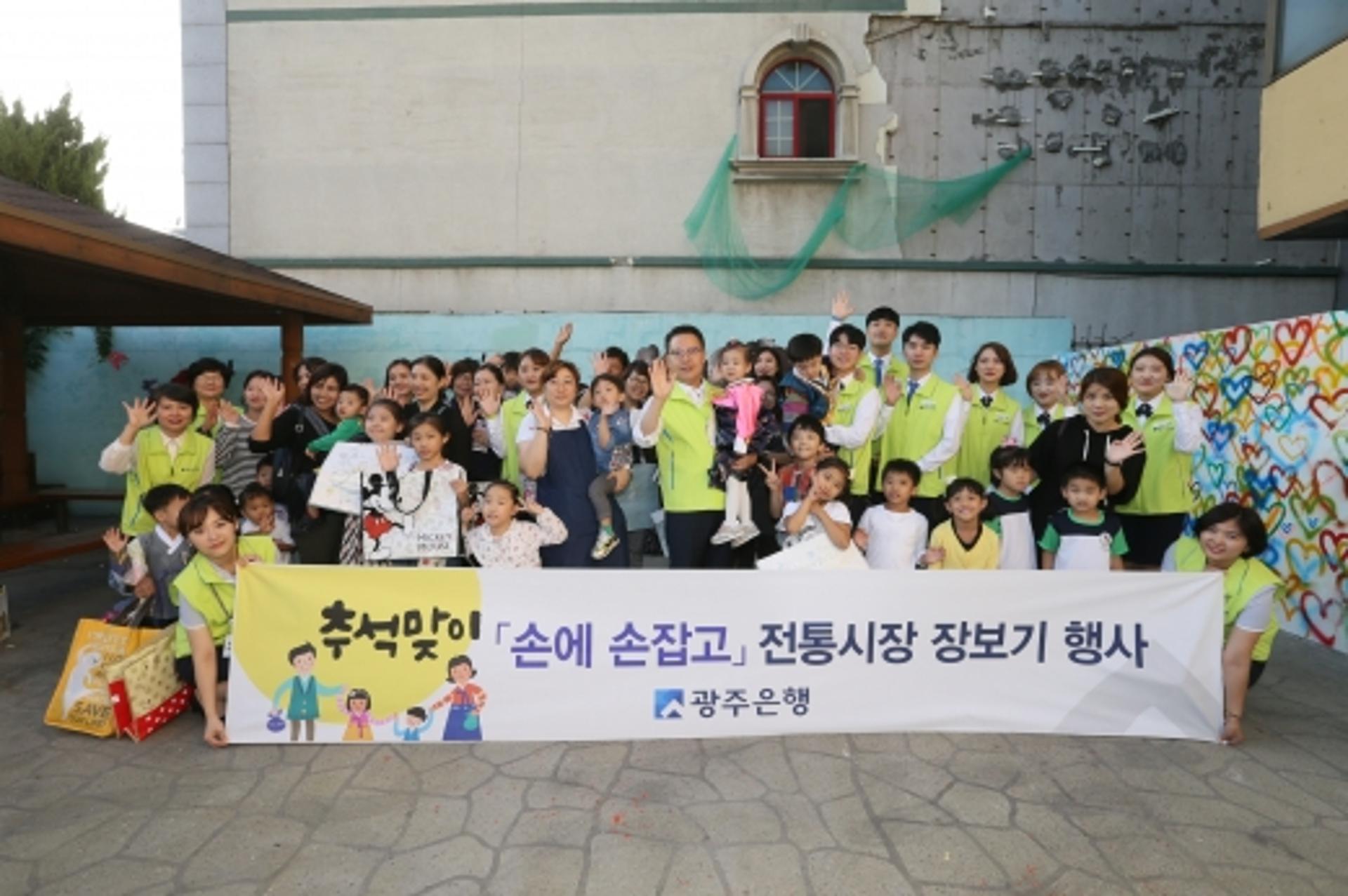 송종욱 광주은행장 첫 공식 일정은 '지역민과 함께'