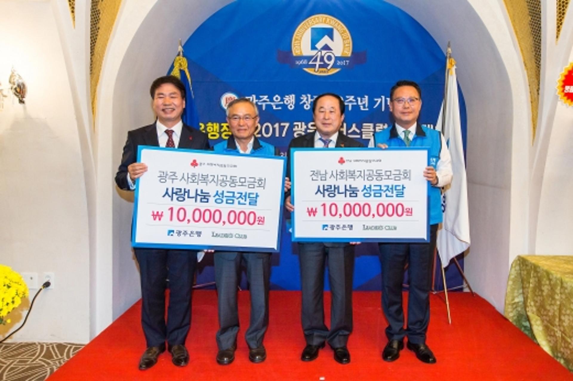 광은리더스클럽, ‘사랑나눔’ 성금 2000만원 전달