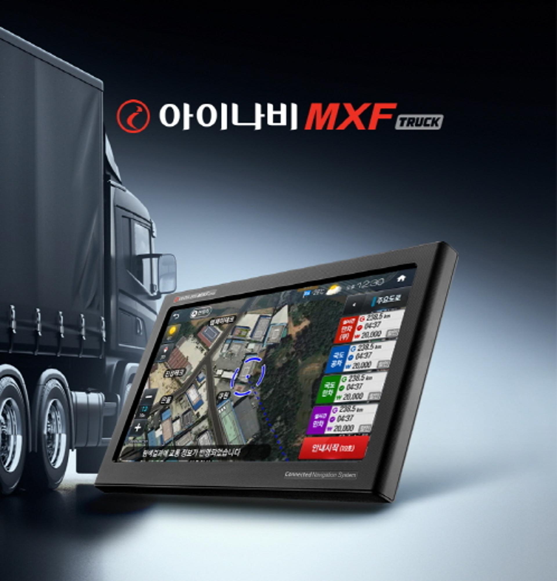 화물차 전용 내비 출시… 팅크웨어 ‘아이나비 MXF 트럭’