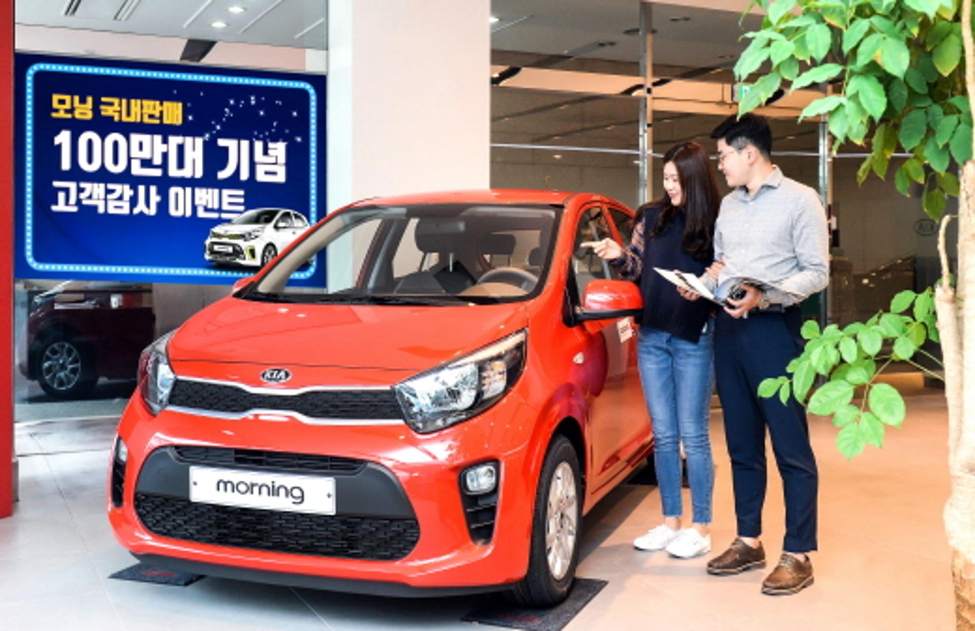 기아차, 모닝 100만대 판매 앞두고 판촉활동 강화